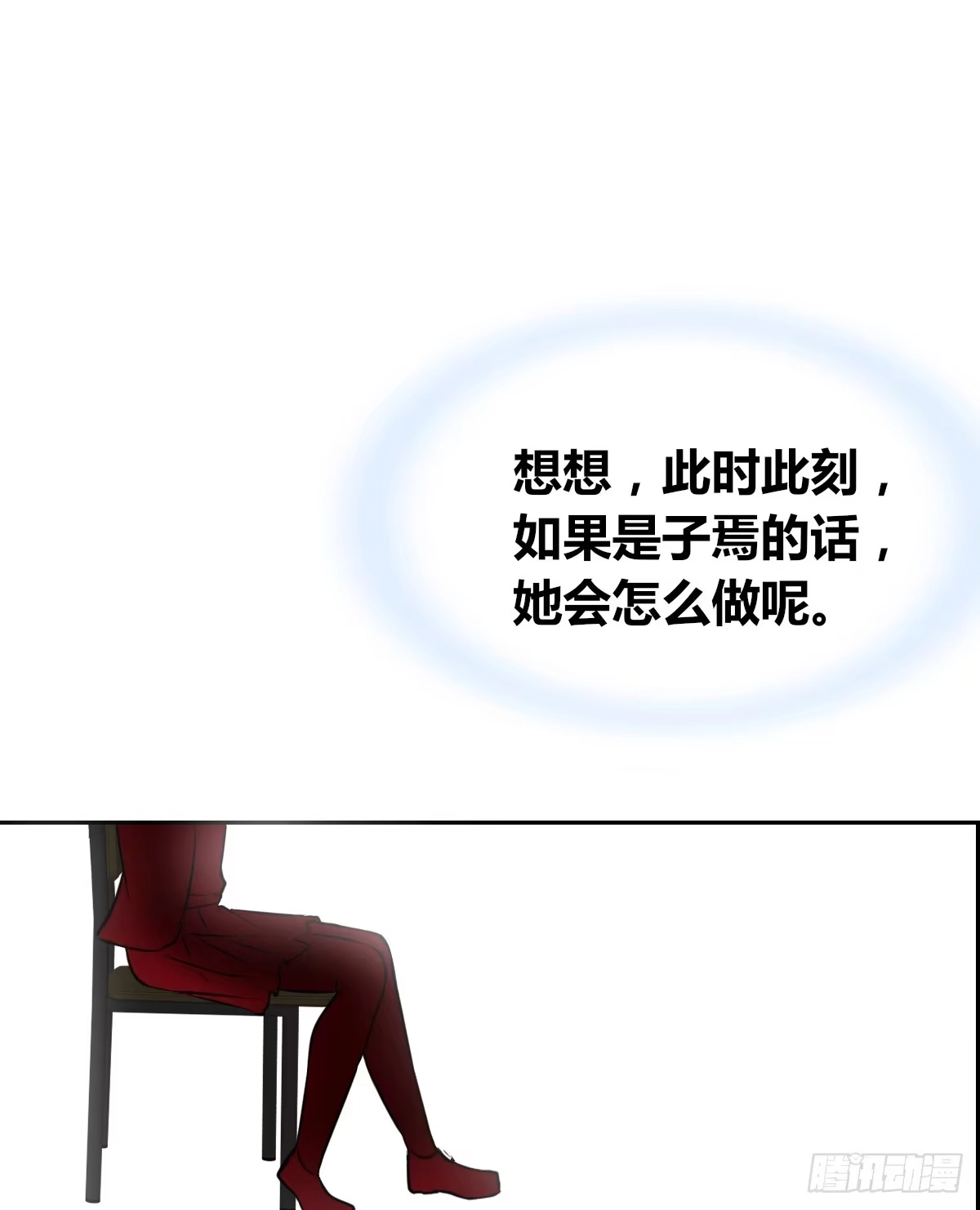 公主的女王命 只可惜啊，我不是她。 第53页