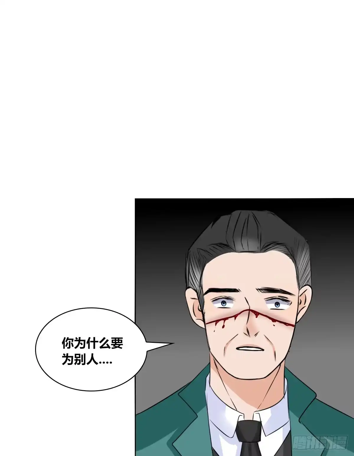 公主的女王命 只可惜啊，我不是她。 第59页
