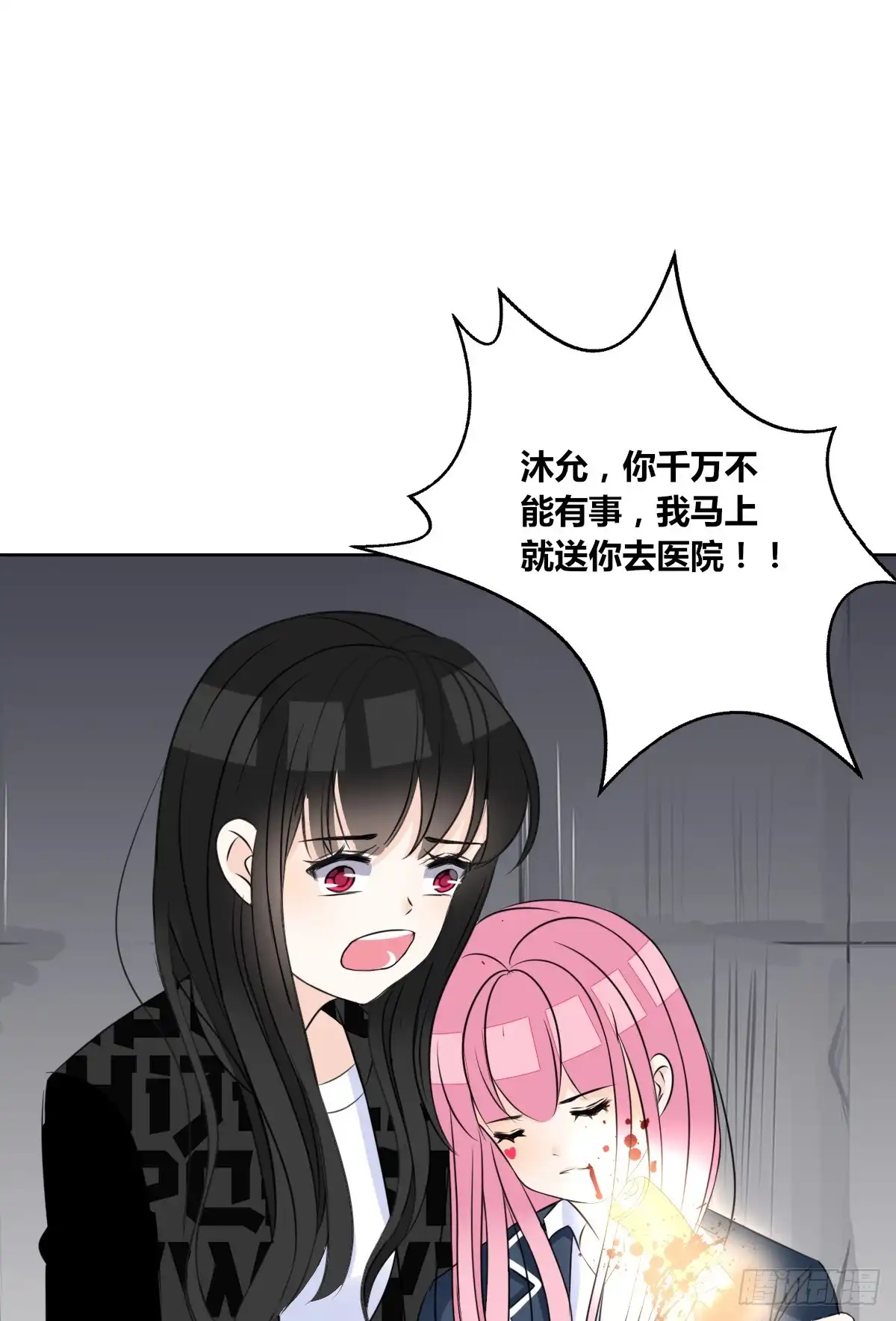 公主的女王命 只可惜啊，我不是她。 第61页
