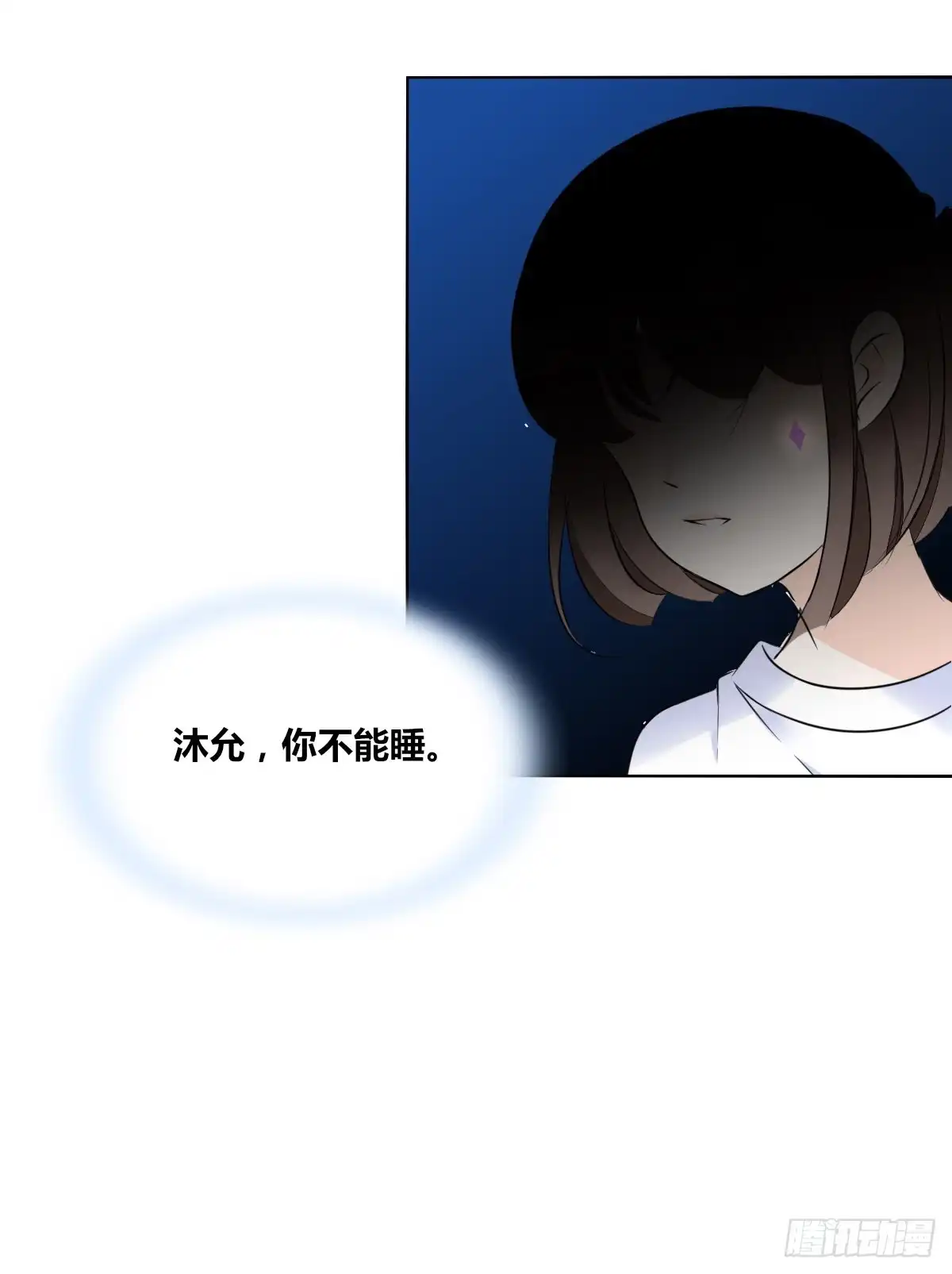 公主的女王命 只可惜啊，我不是她。 第63页