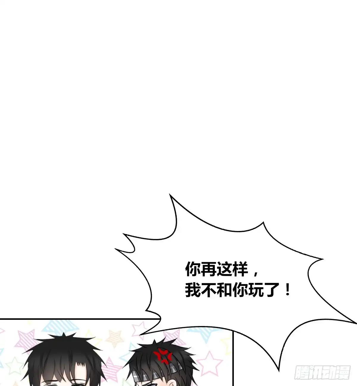 公主的女王命 只可惜啊，我不是她。 第67页