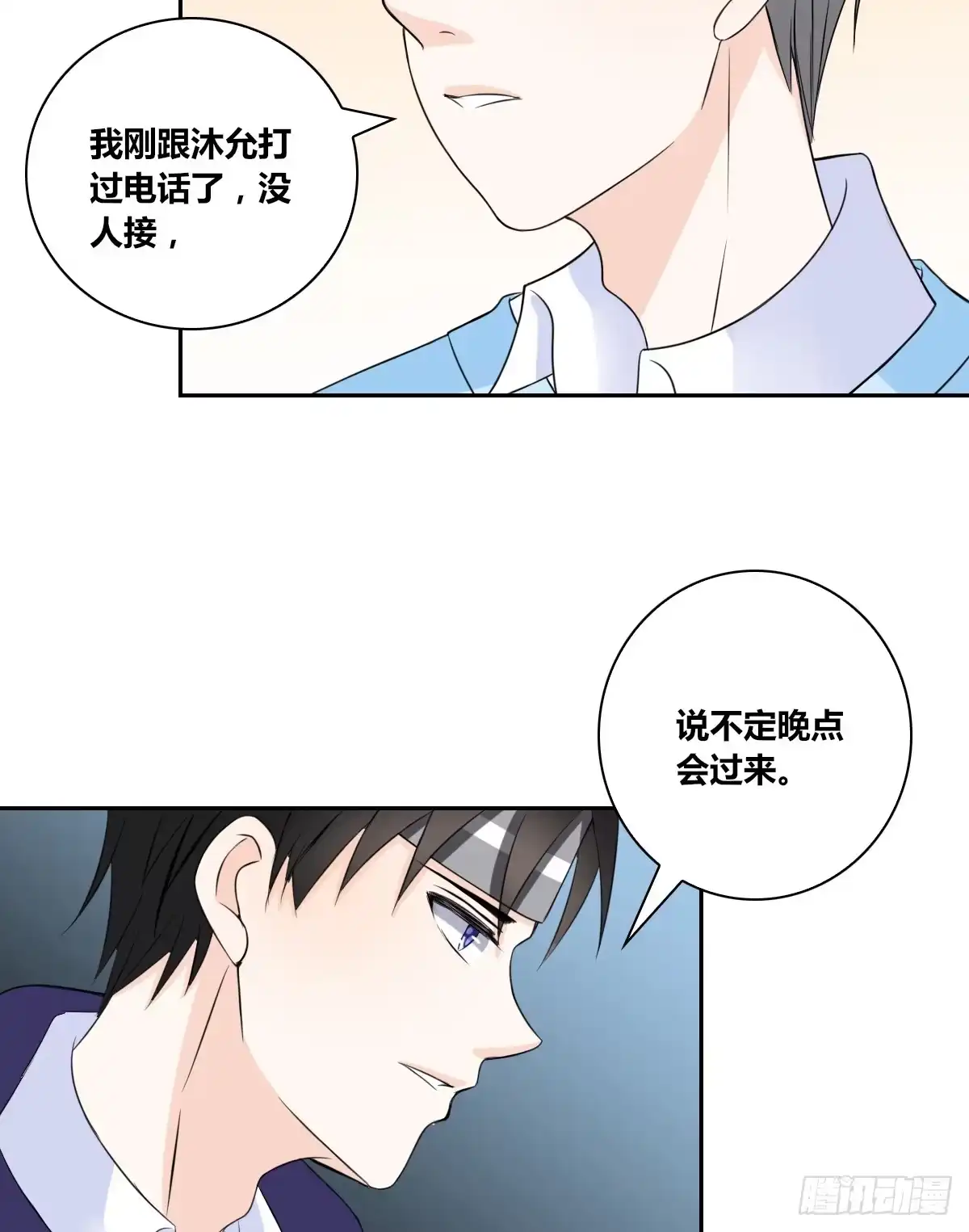 公主的女王命 只可惜啊，我不是她。 第72页
