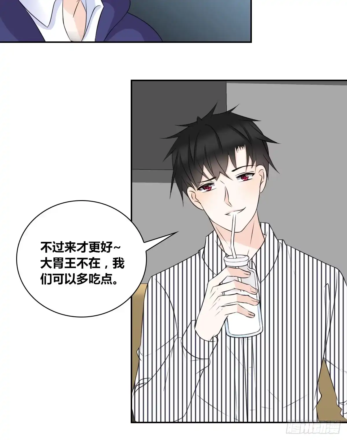 公主的女王命 只可惜啊，我不是她。 第73页
