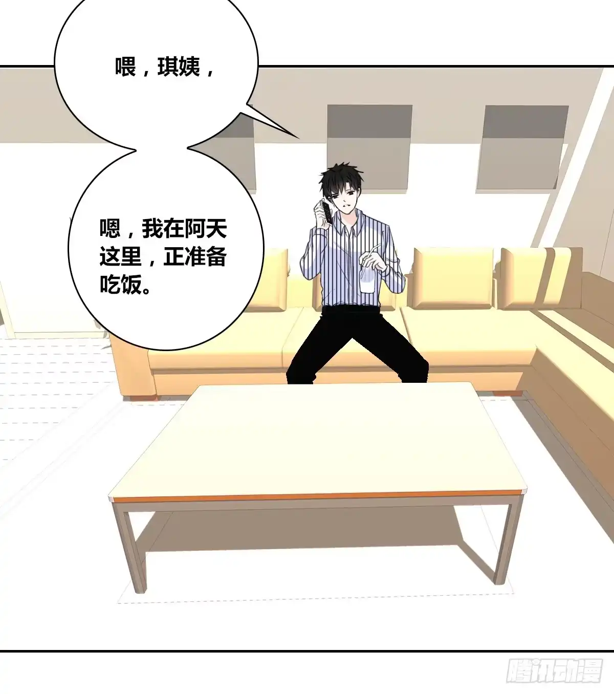 公主的女王命 只可惜啊，我不是她。 第75页
