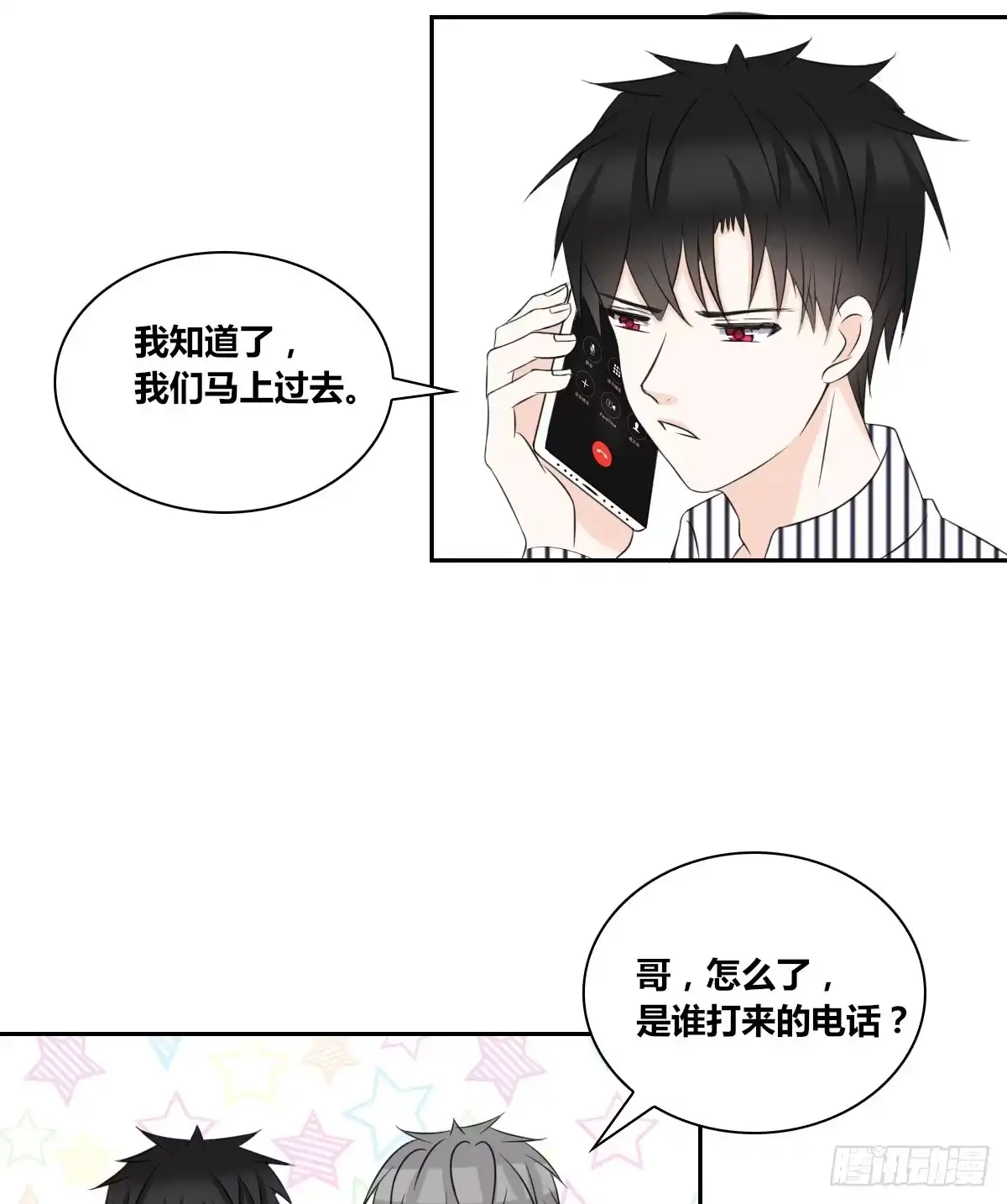 公主的女王命 只可惜啊，我不是她。 第77页