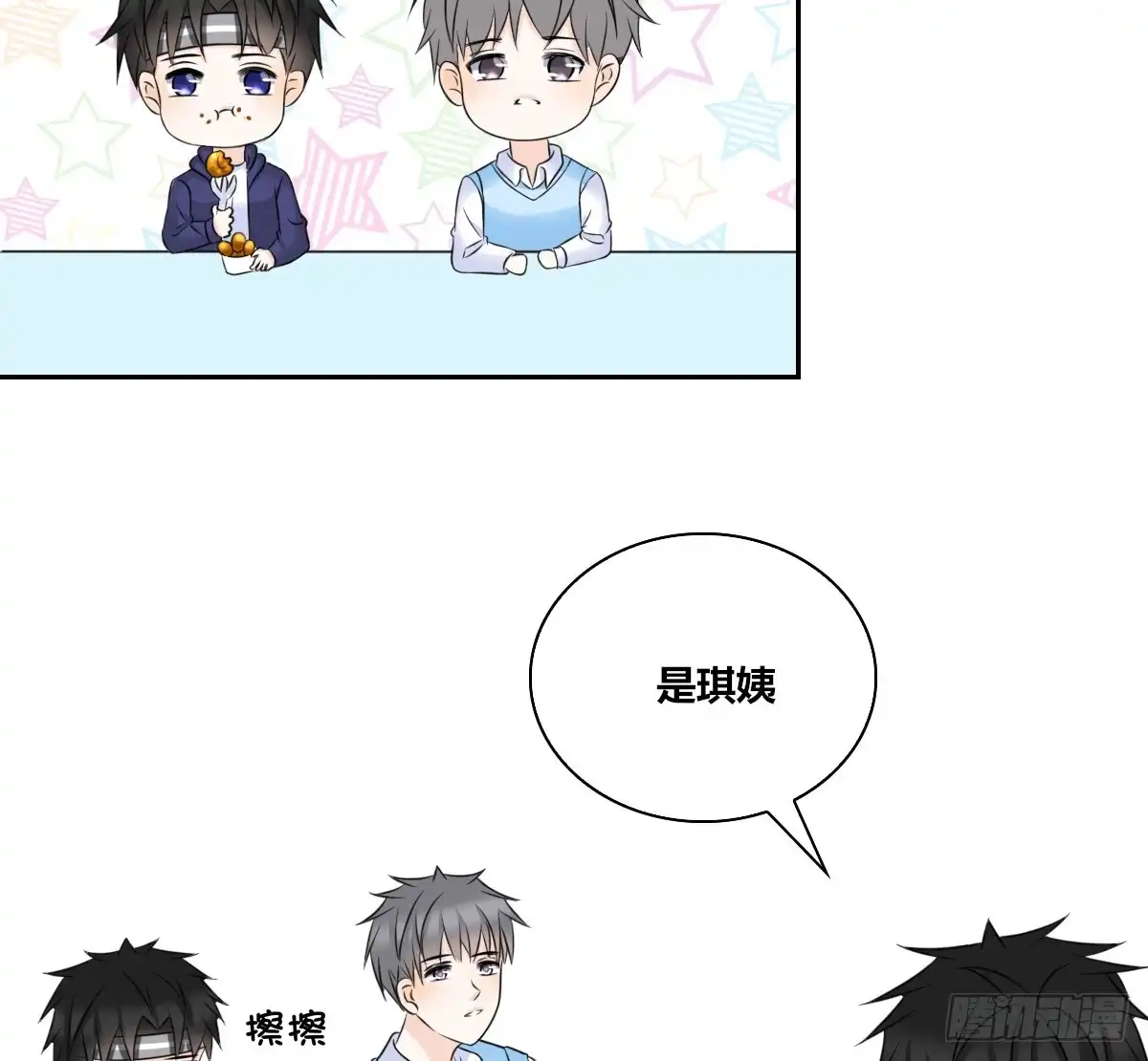 公主的女王命 只可惜啊，我不是她。 第78页