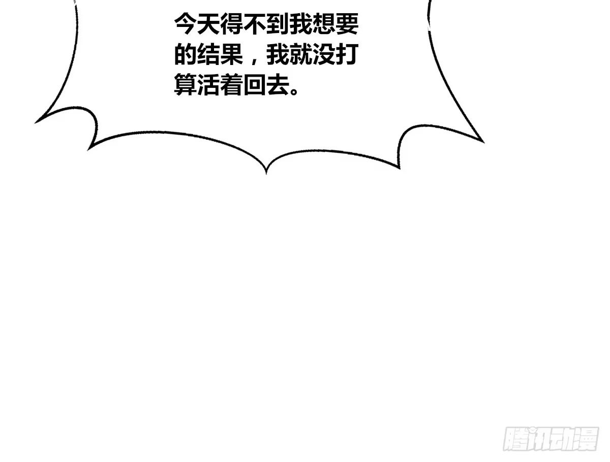 公主的女王命 只可惜啊，我不是她。 第8页