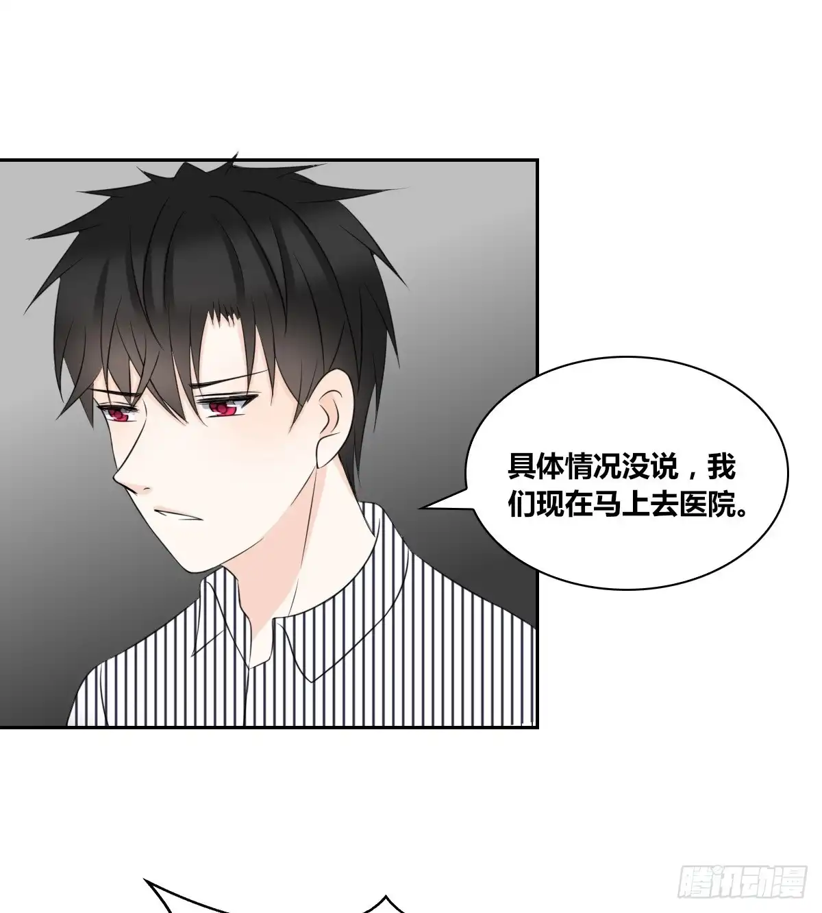 公主的女王命 只可惜啊，我不是她。 第81页
