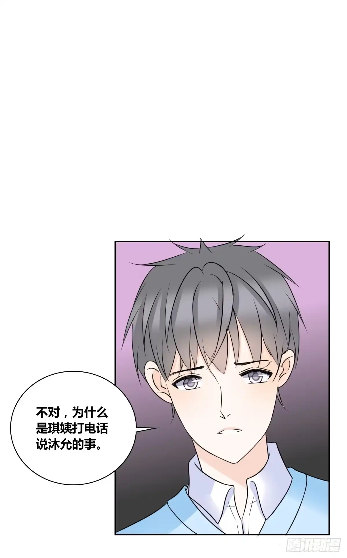 公主的女王命 只可惜啊，我不是她。 第83页