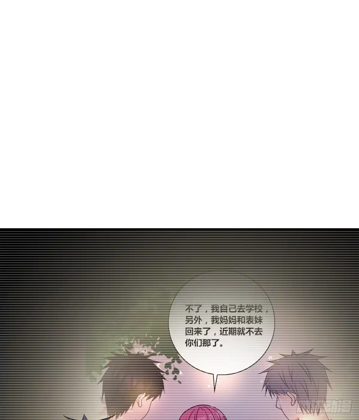 公主的女王命 只可惜啊，我不是她。 第84页