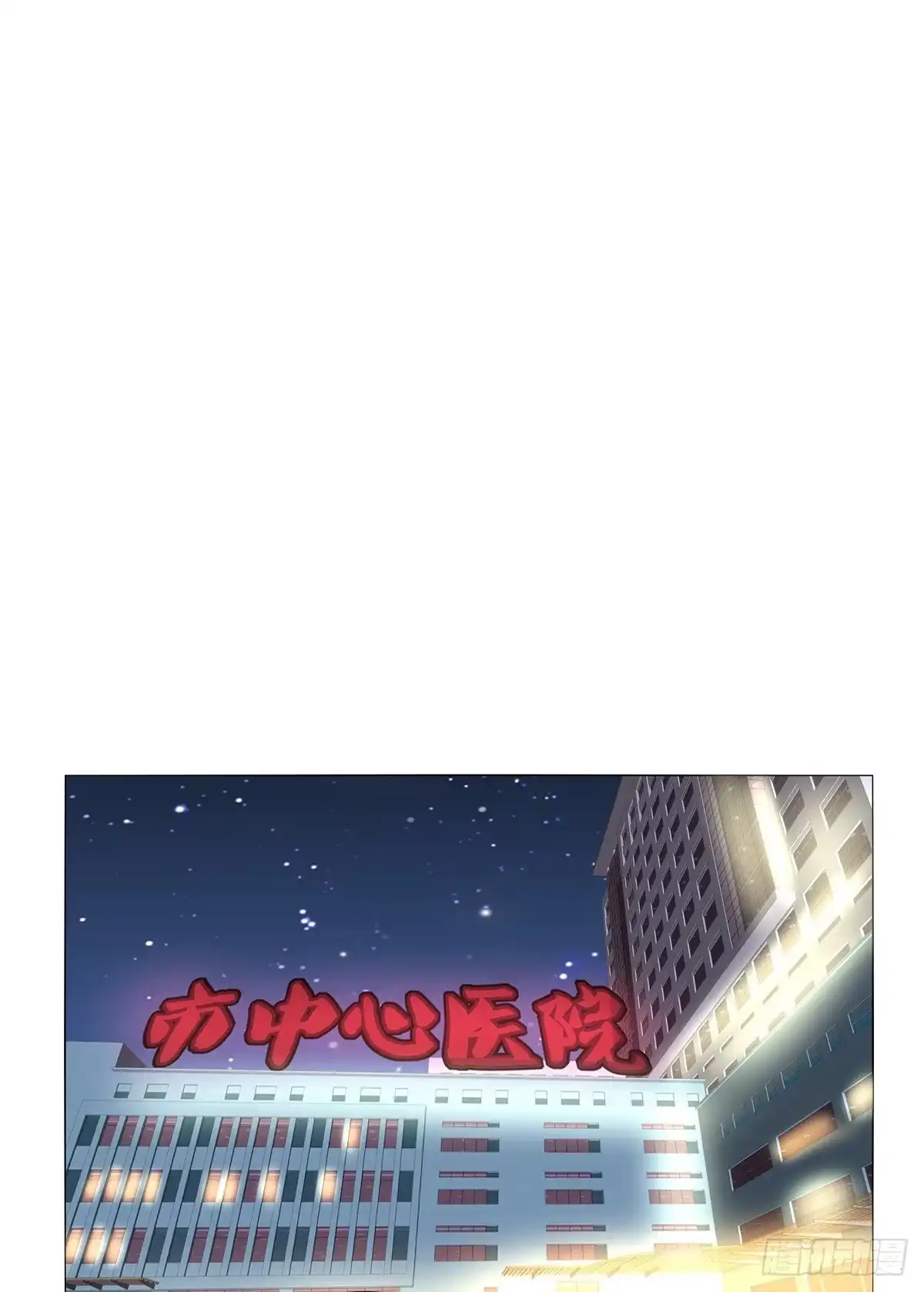 公主的女王命 只可惜啊，我不是她。 第86页