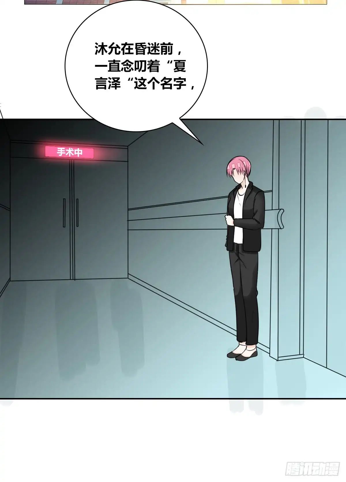 公主的女王命 只可惜啊，我不是她。 第87页