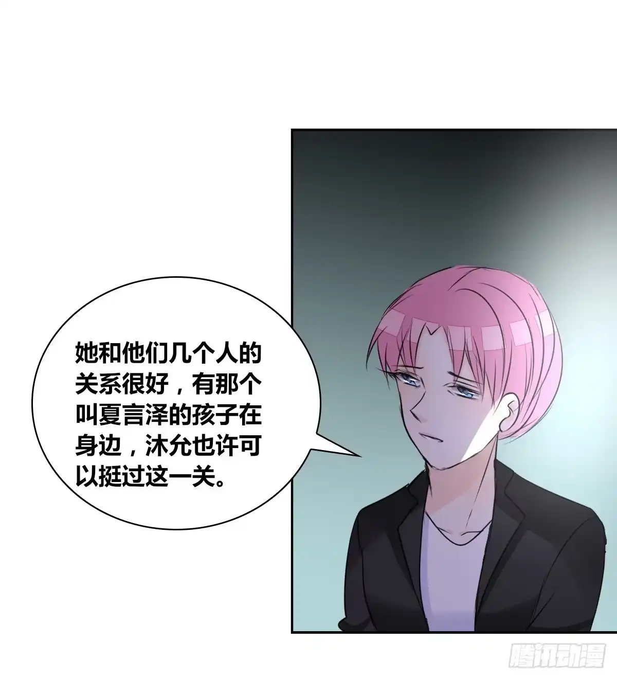 公主的女王命 只可惜啊，我不是她。 第88页