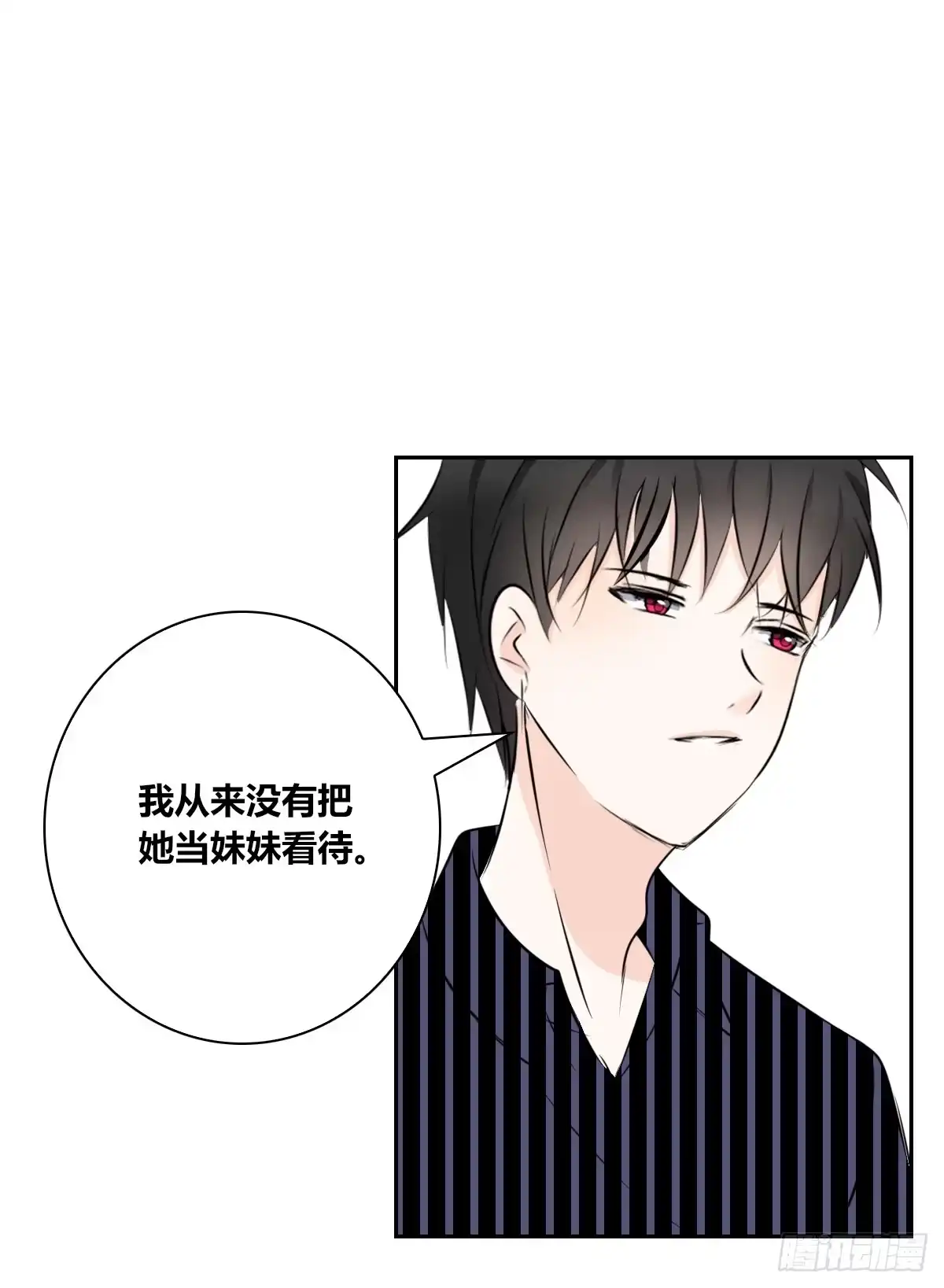公主的女王命 不能再失去了 第10页