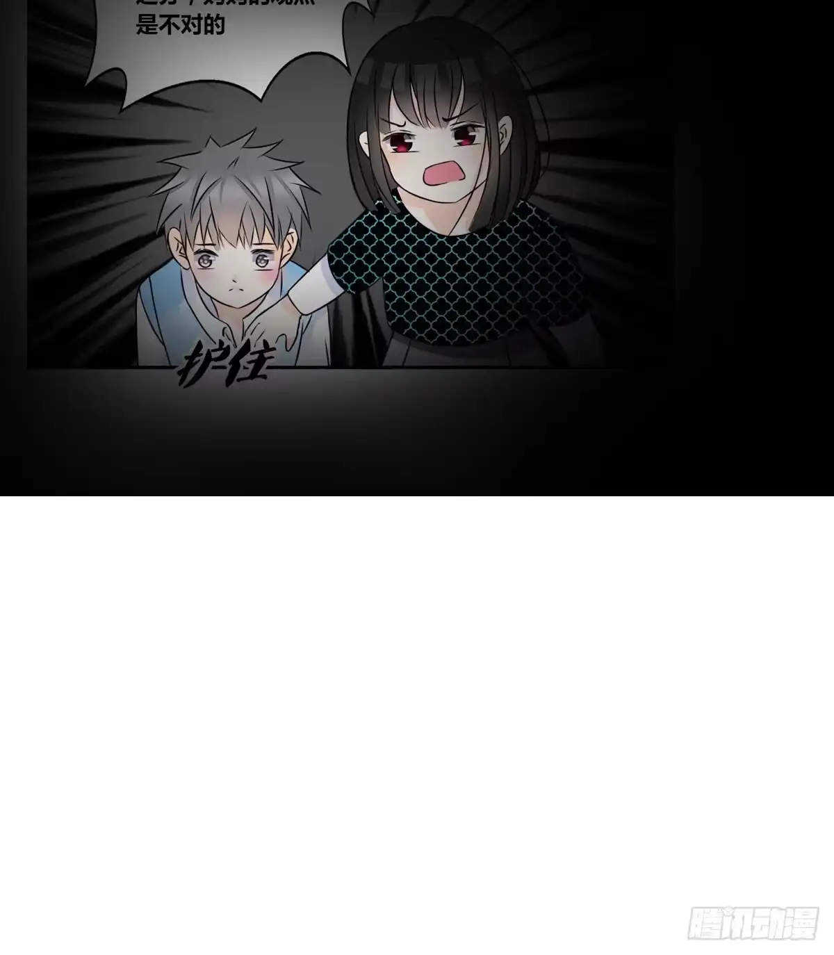 公主的女王命 不能再失去了 第13页