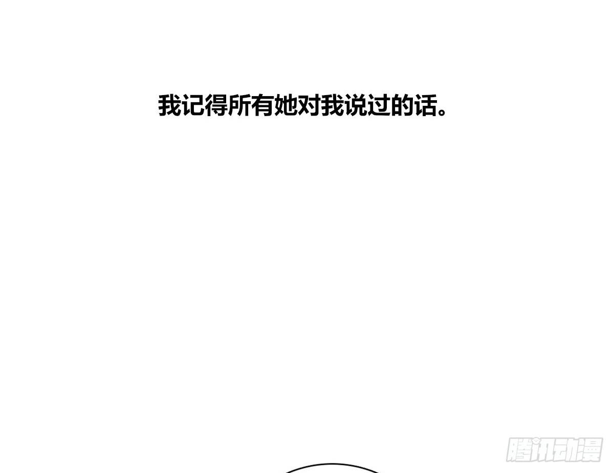 公主的女王命 不能再失去了 第14页