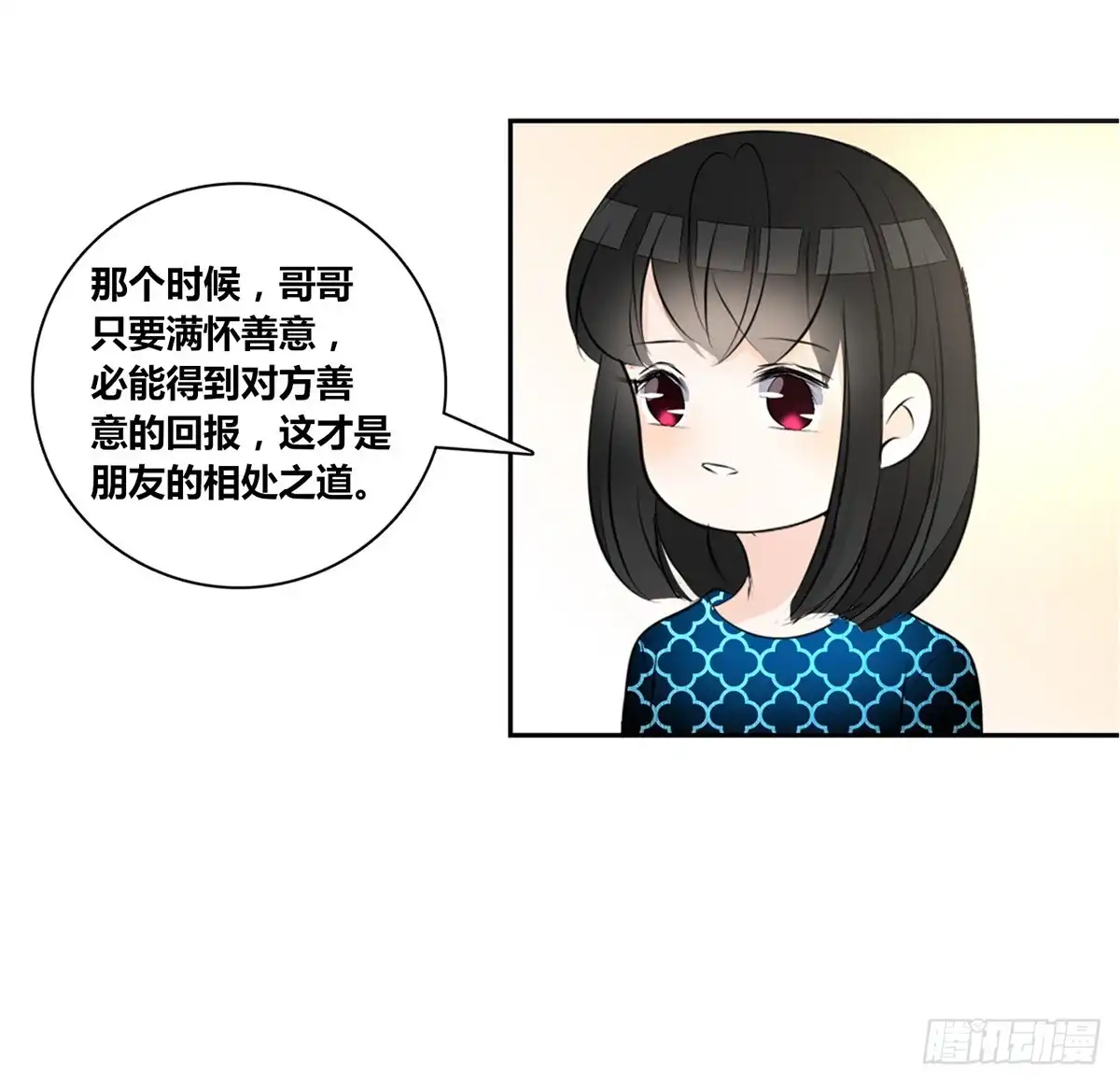 公主的女王命 不能再失去了 第16页