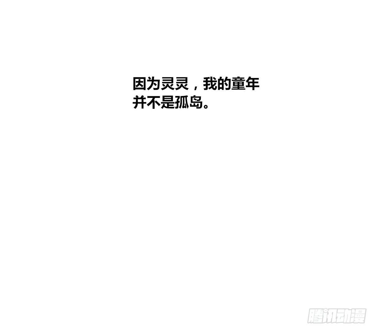 公主的女王命 不能再失去了 第17页