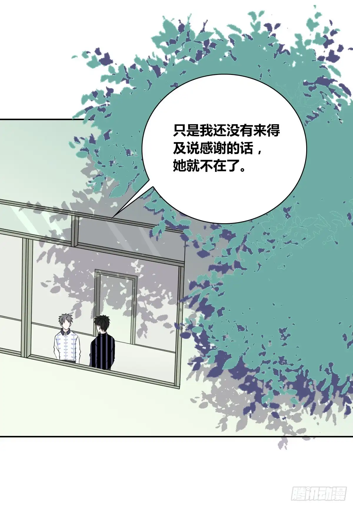 公主的女王命 不能再失去了 第18页