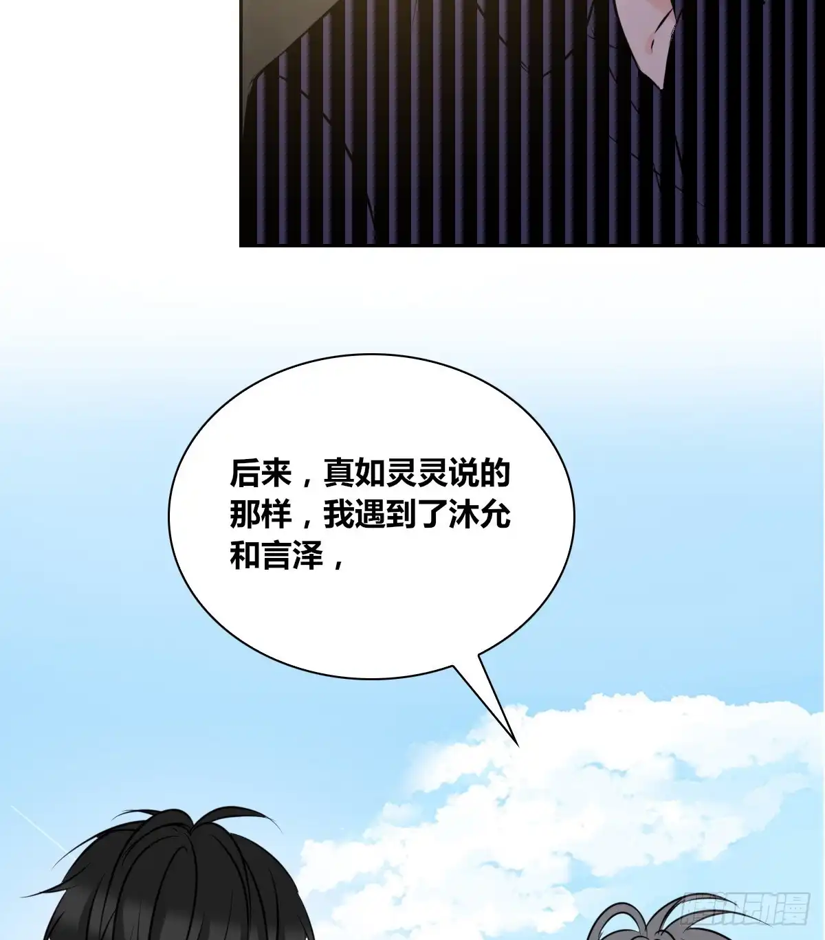 公主的女王命 不能再失去了 第20页