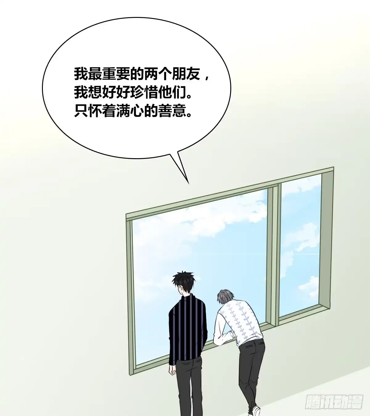 公主的女王命 不能再失去了 第22页