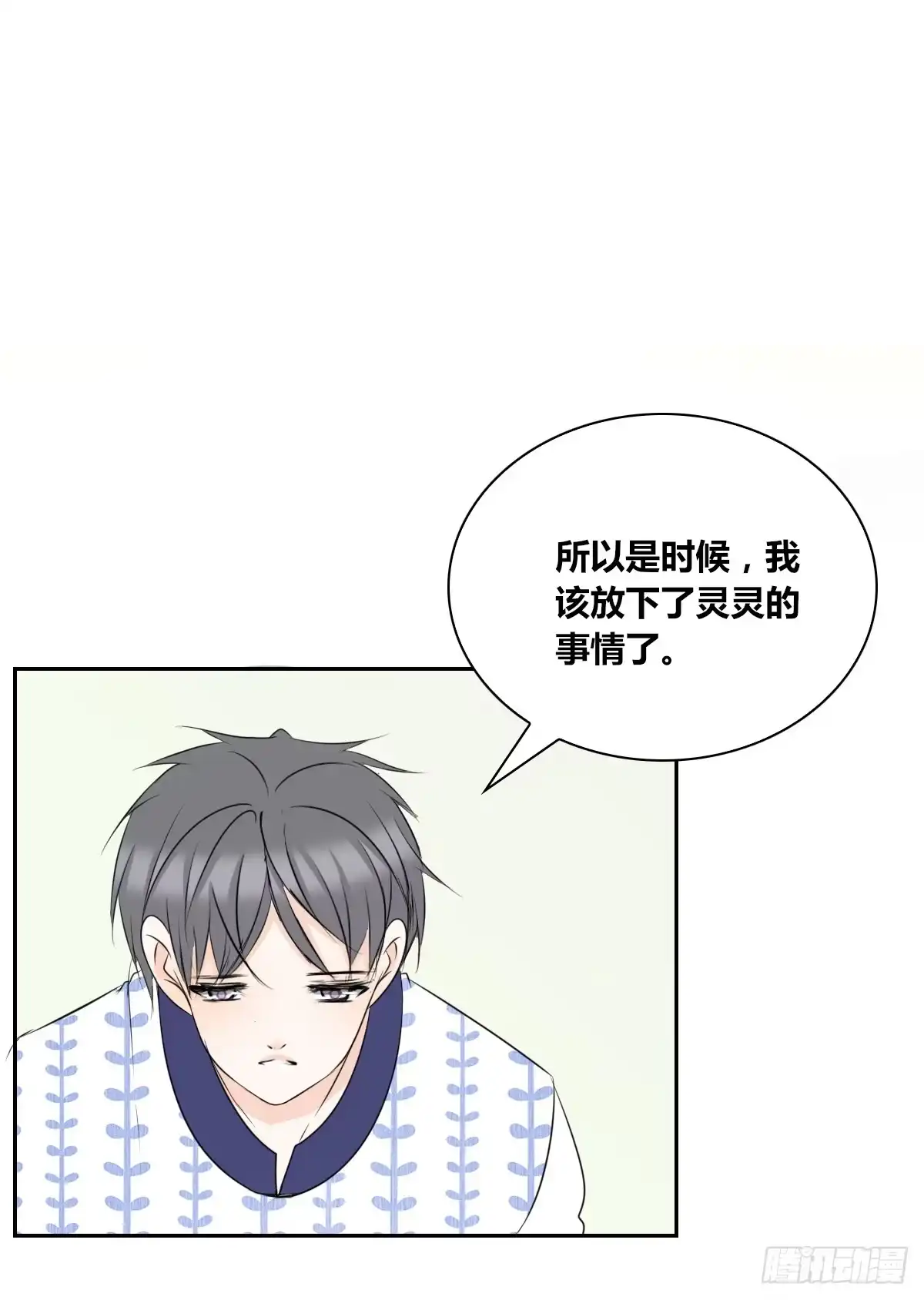 公主的女王命 不能再失去了 第24页