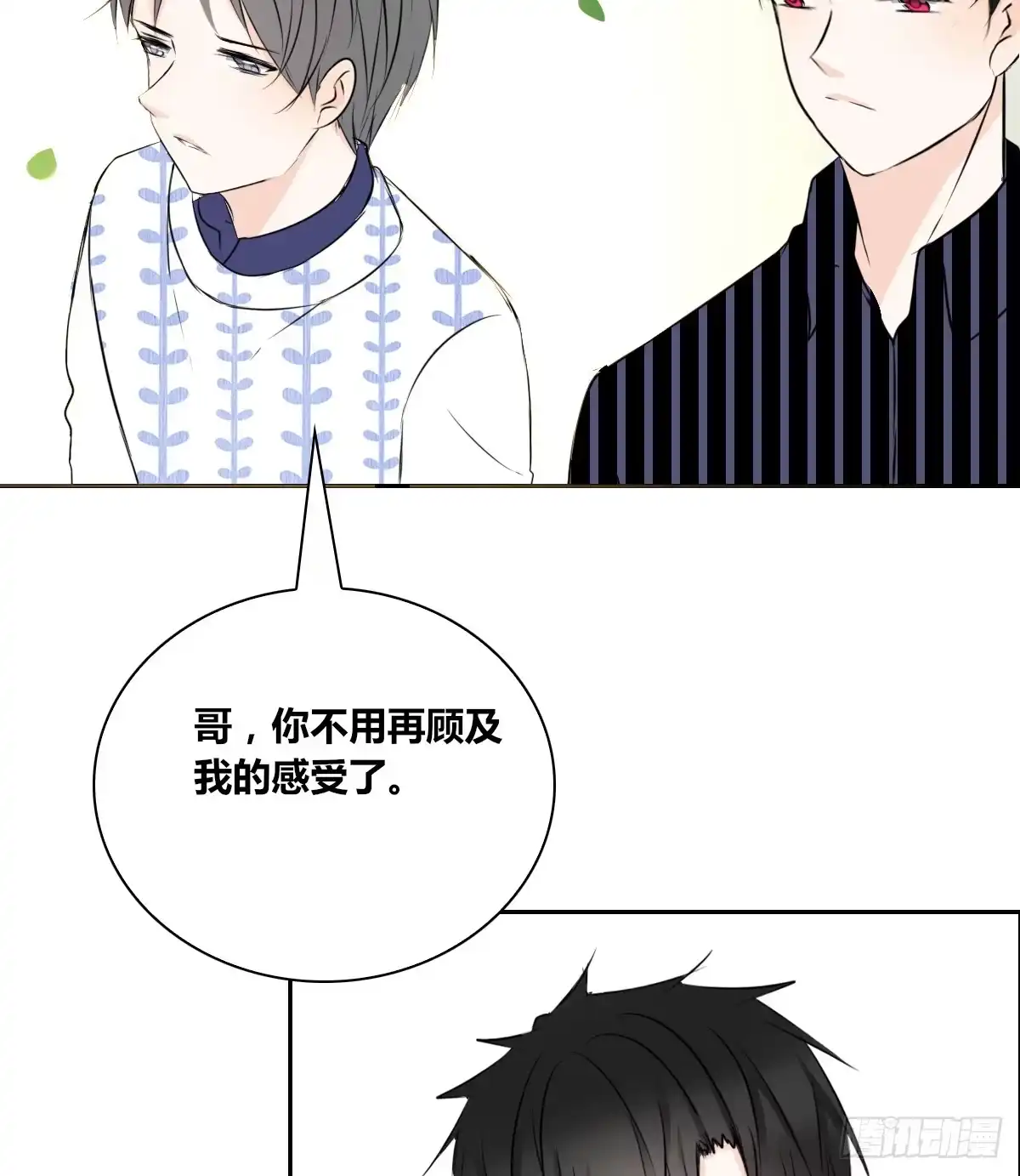 公主的女王命 不能再失去了 第26页