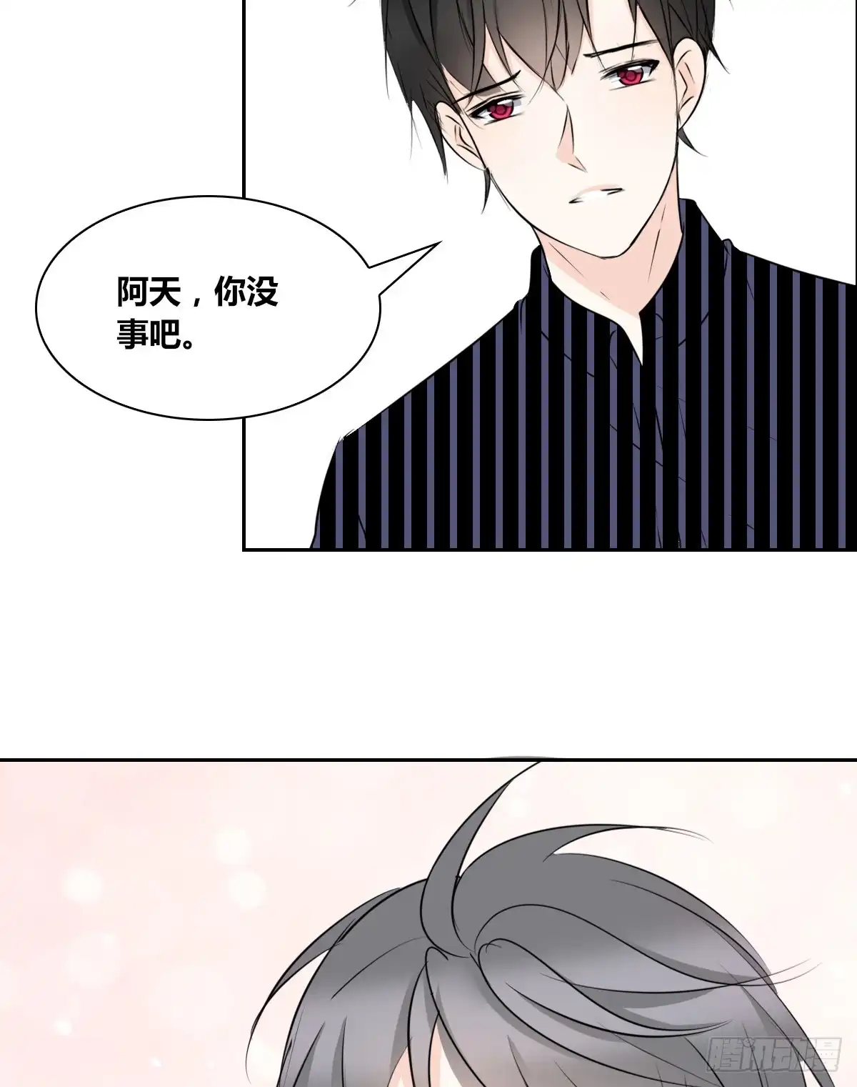 公主的女王命 不能再失去了 第27页