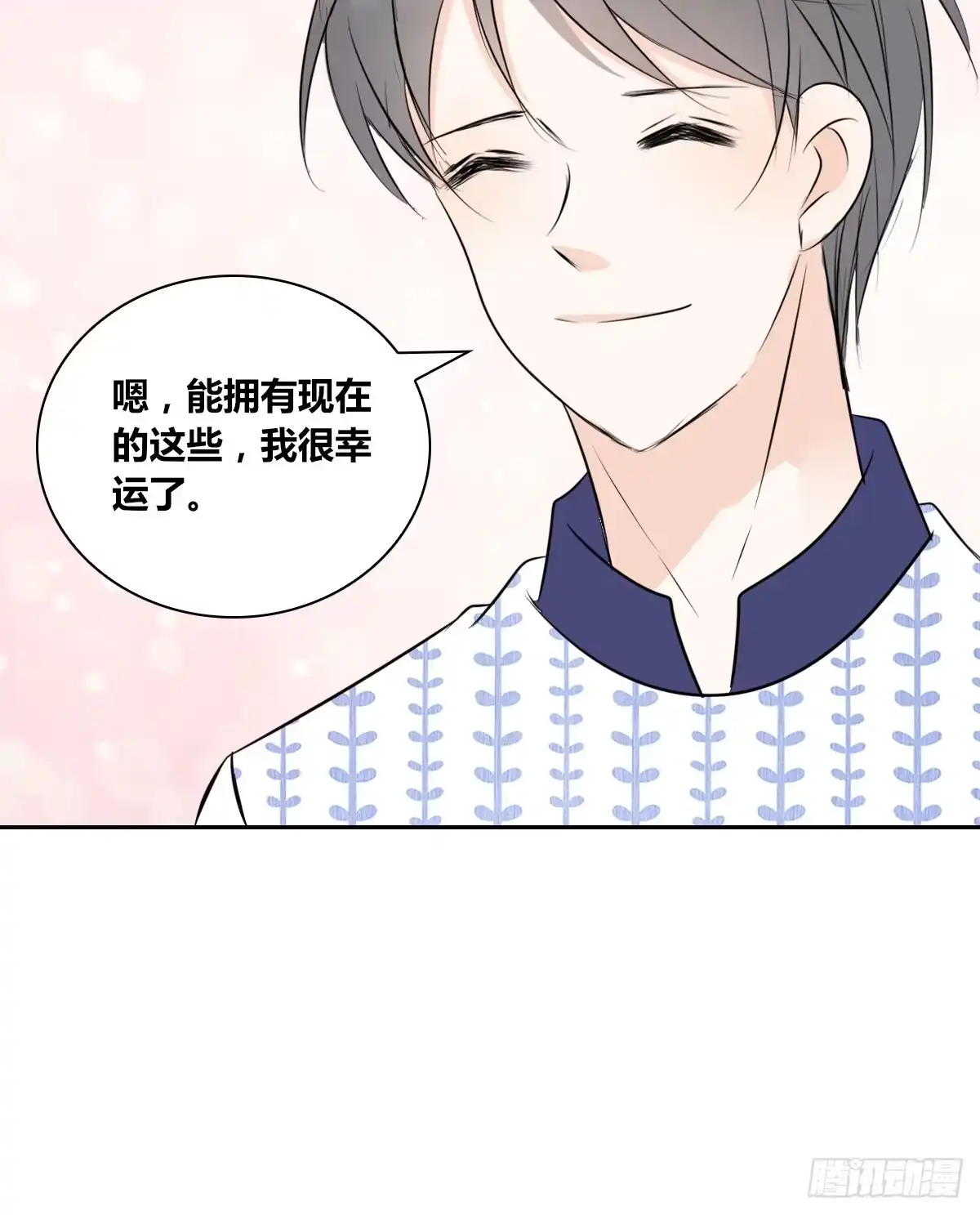 公主的女王命 不能再失去了 第28页