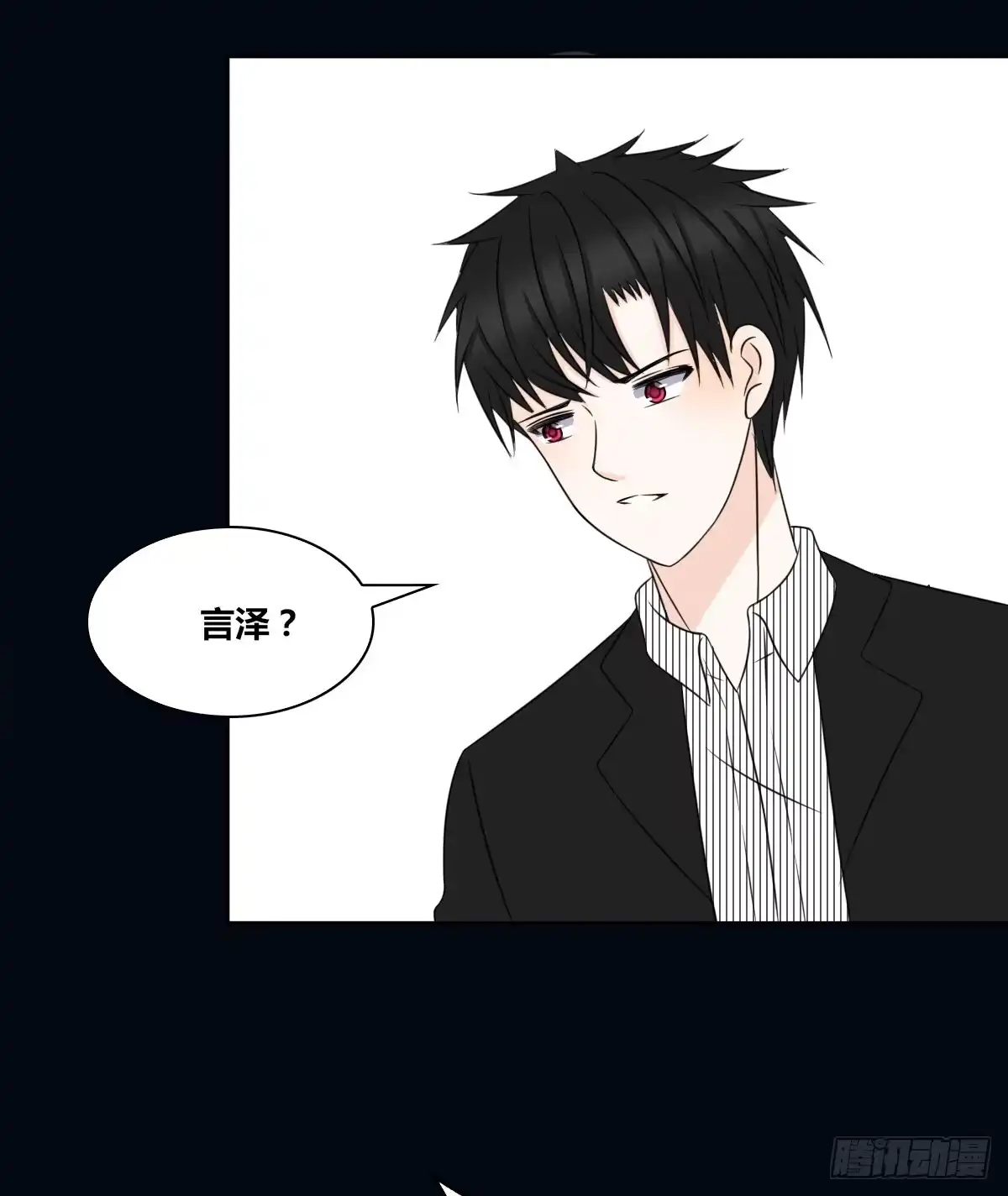 公主的女王命 不能再失去了 第36页