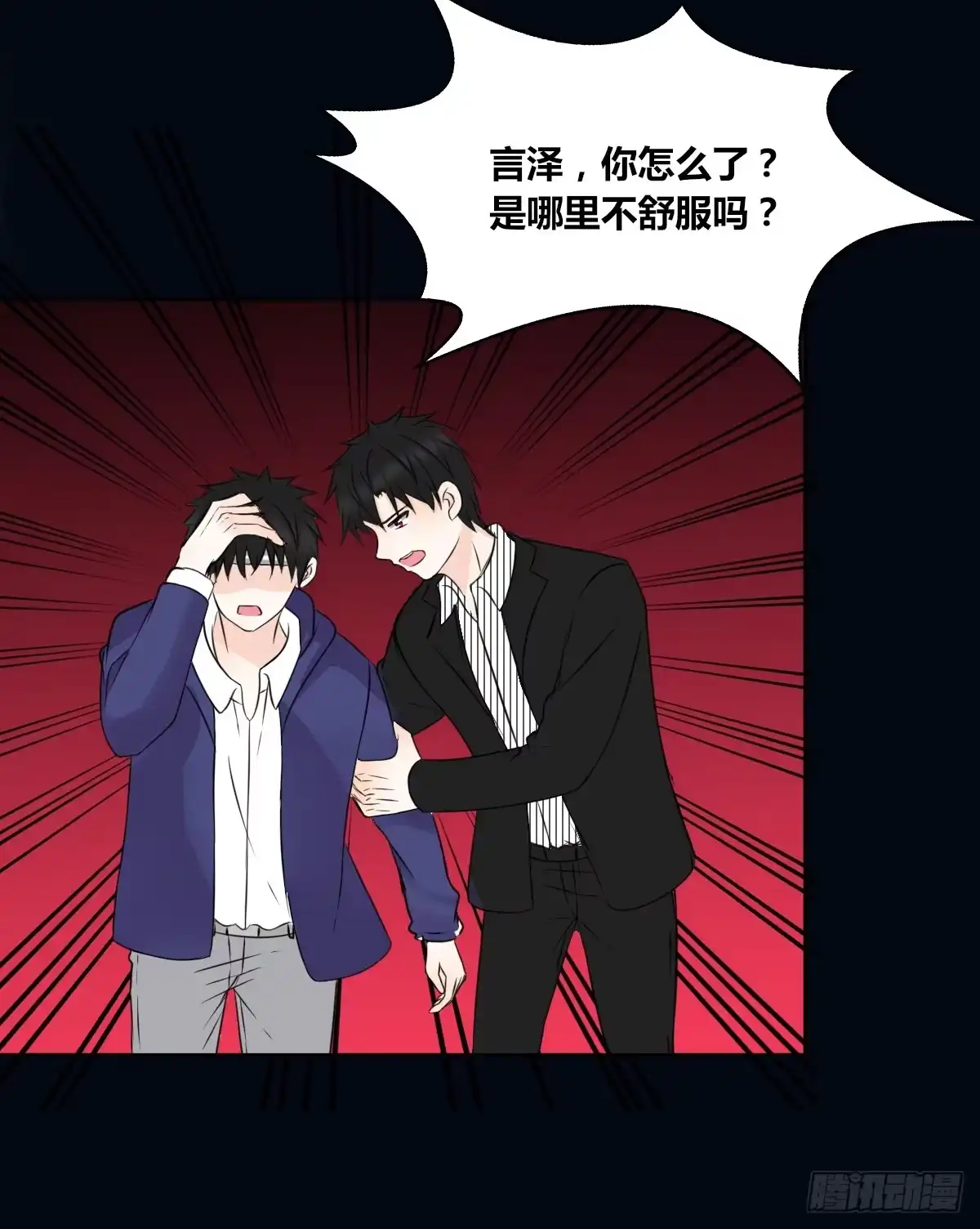 公主的女王命 不能再失去了 第37页