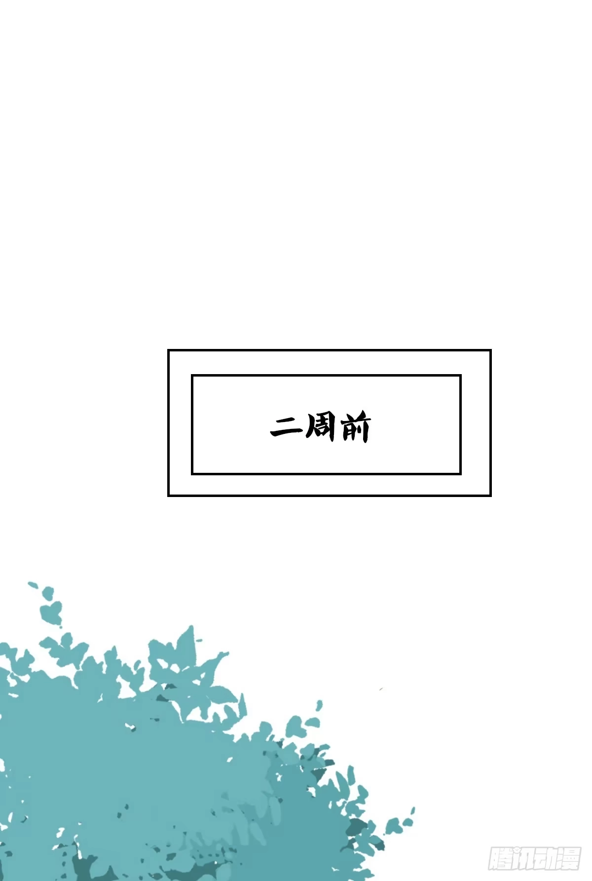 公主的女王命 不能再失去了 第4页