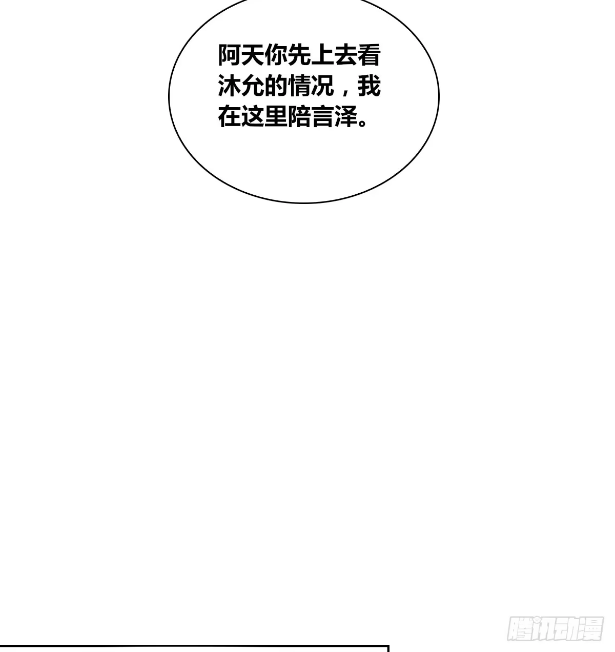 公主的女王命 不能再失去了 第40页
