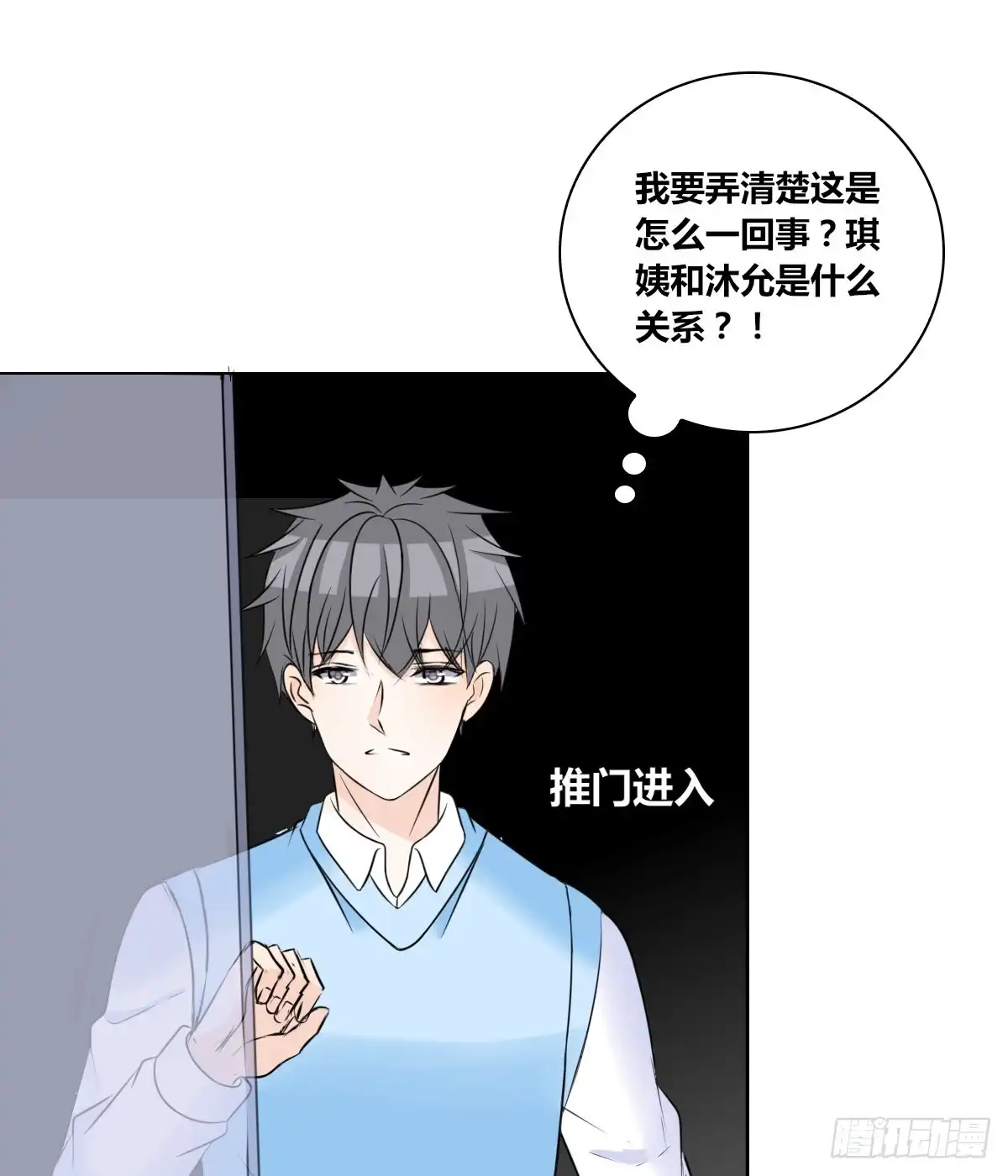 公主的女王命 不能再失去了 第42页