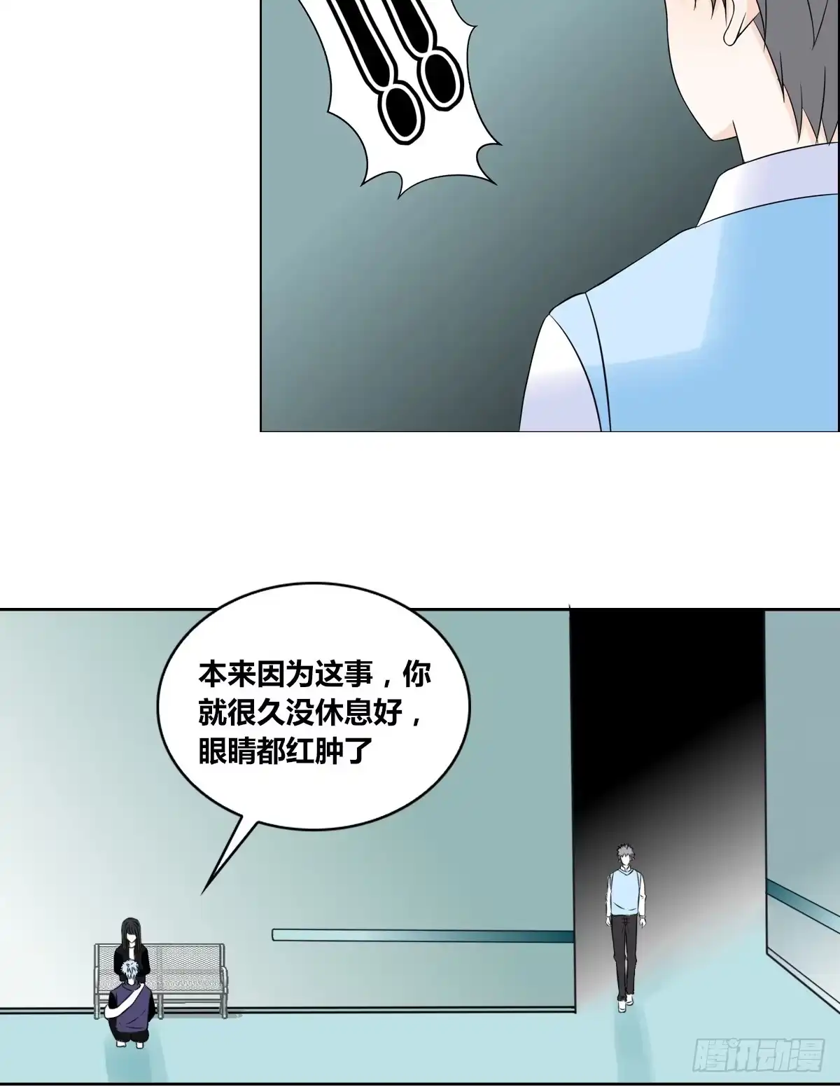 公主的女王命 不能再失去了 第47页