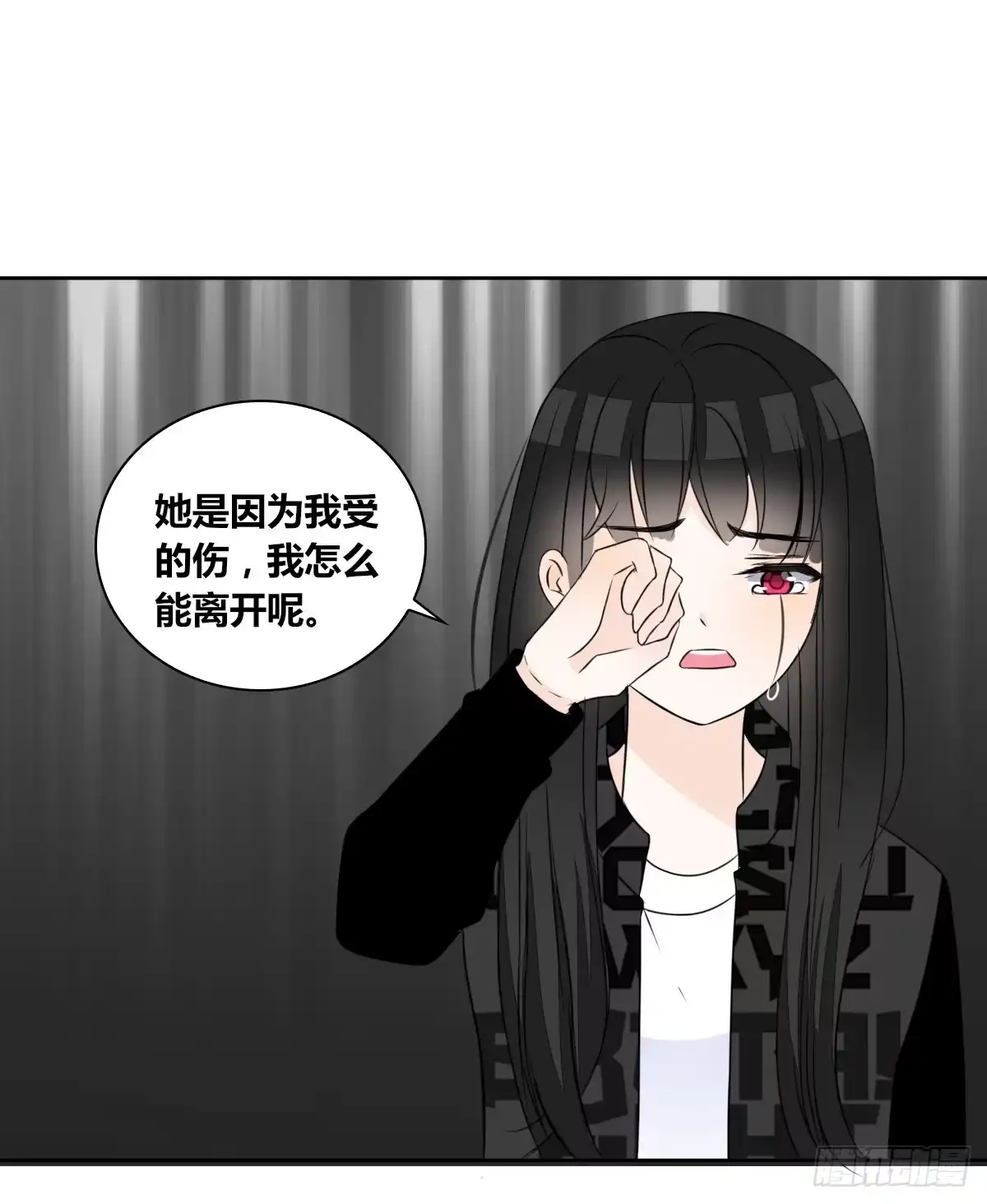 公主的女王命 不能再失去了 第49页