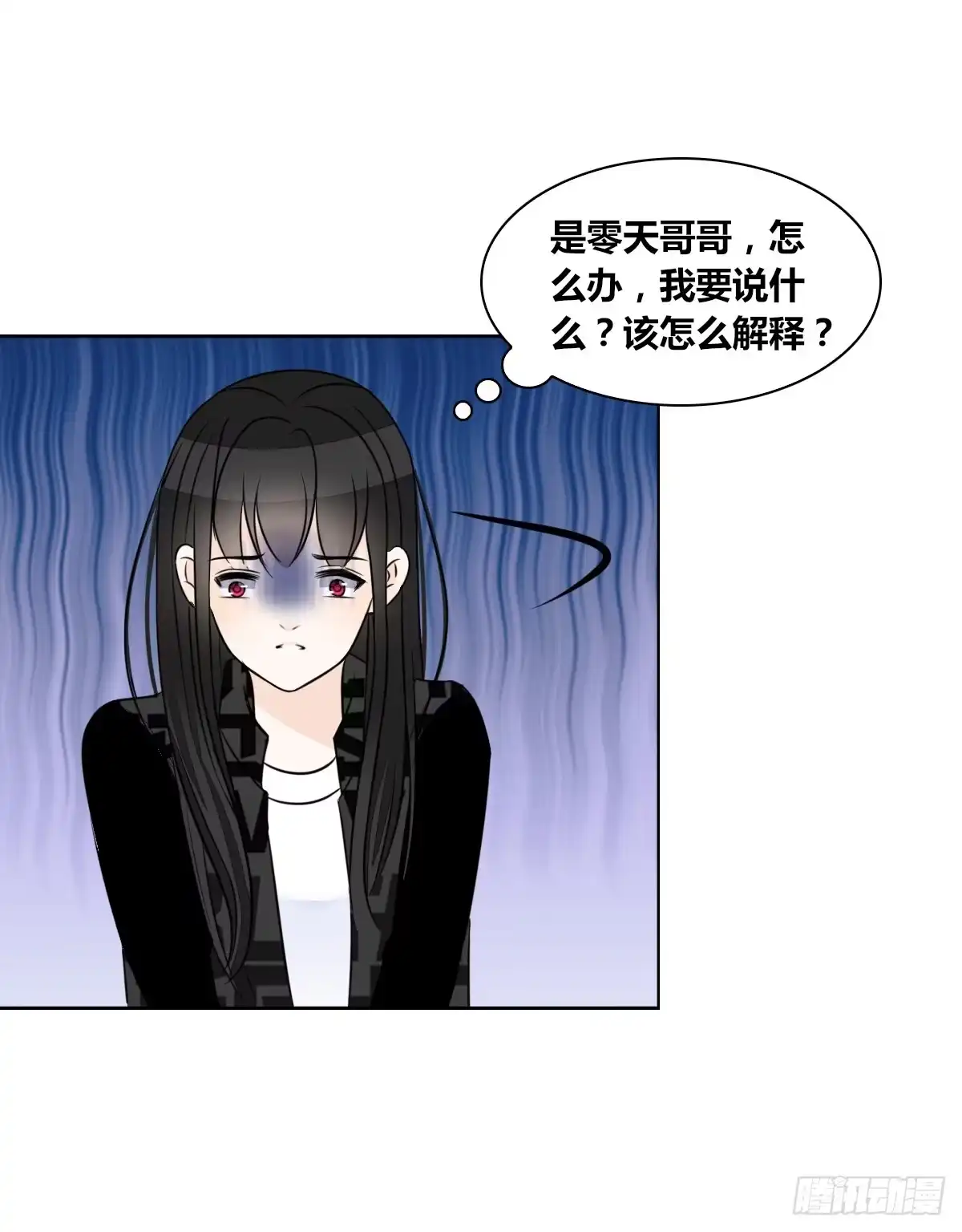 公主的女王命 不能再失去了 第55页