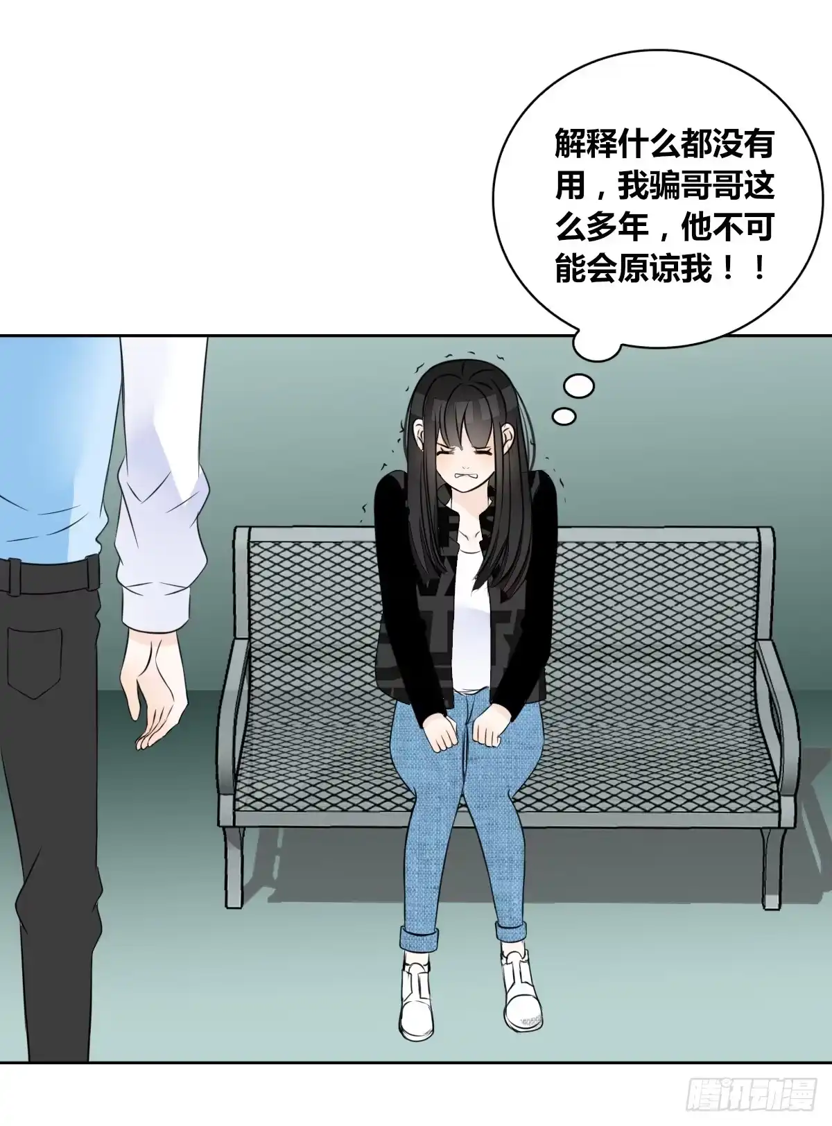 公主的女王命 不能再失去了 第56页
