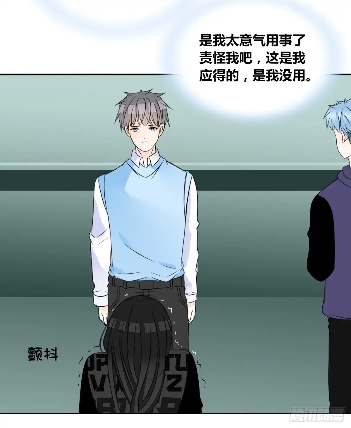 公主的女王命 不能再失去了 第58页