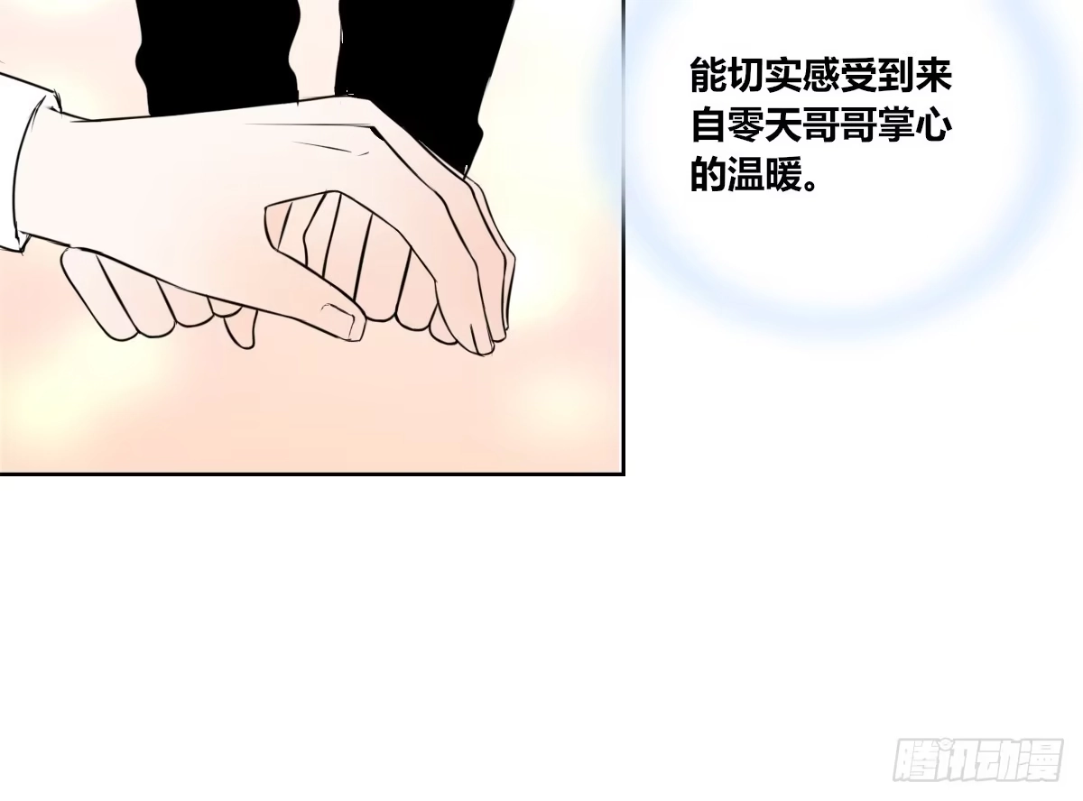 公主的女王命 不能再失去了 第66页