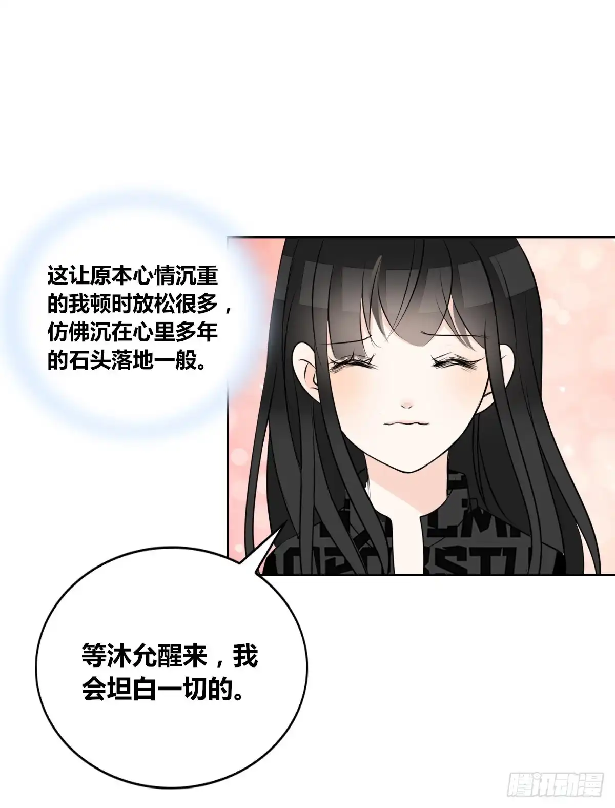 公主的女王命 不能再失去了 第67页