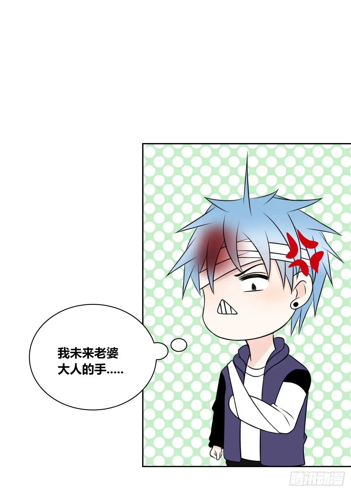 公主的女王命 不能再失去了 第69页