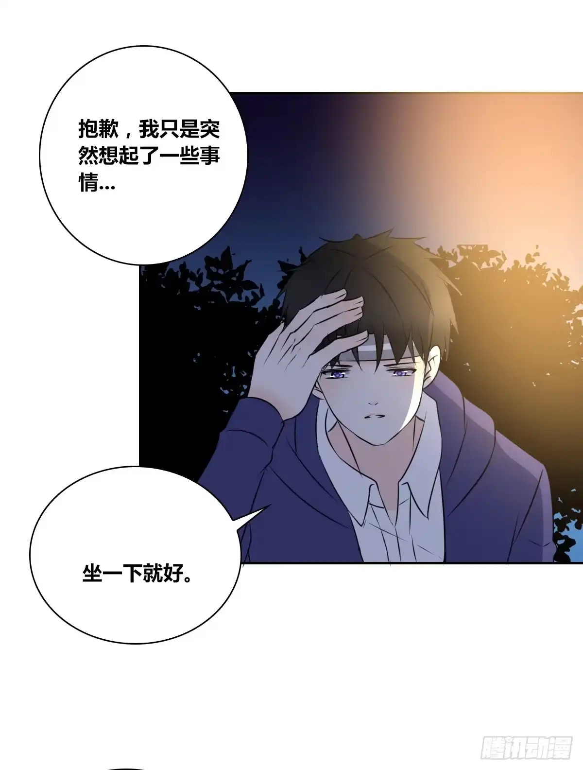 公主的女王命 不能再失去了 第72页