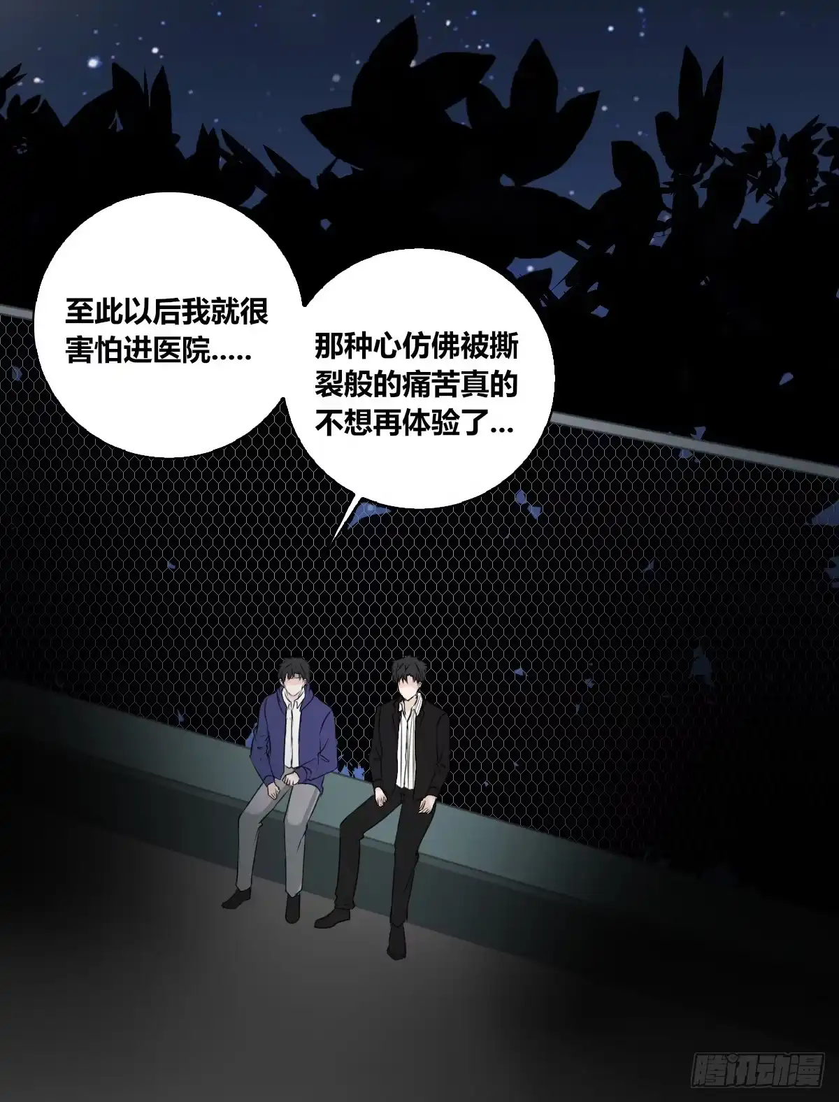 公主的女王命 不能再失去了 第74页