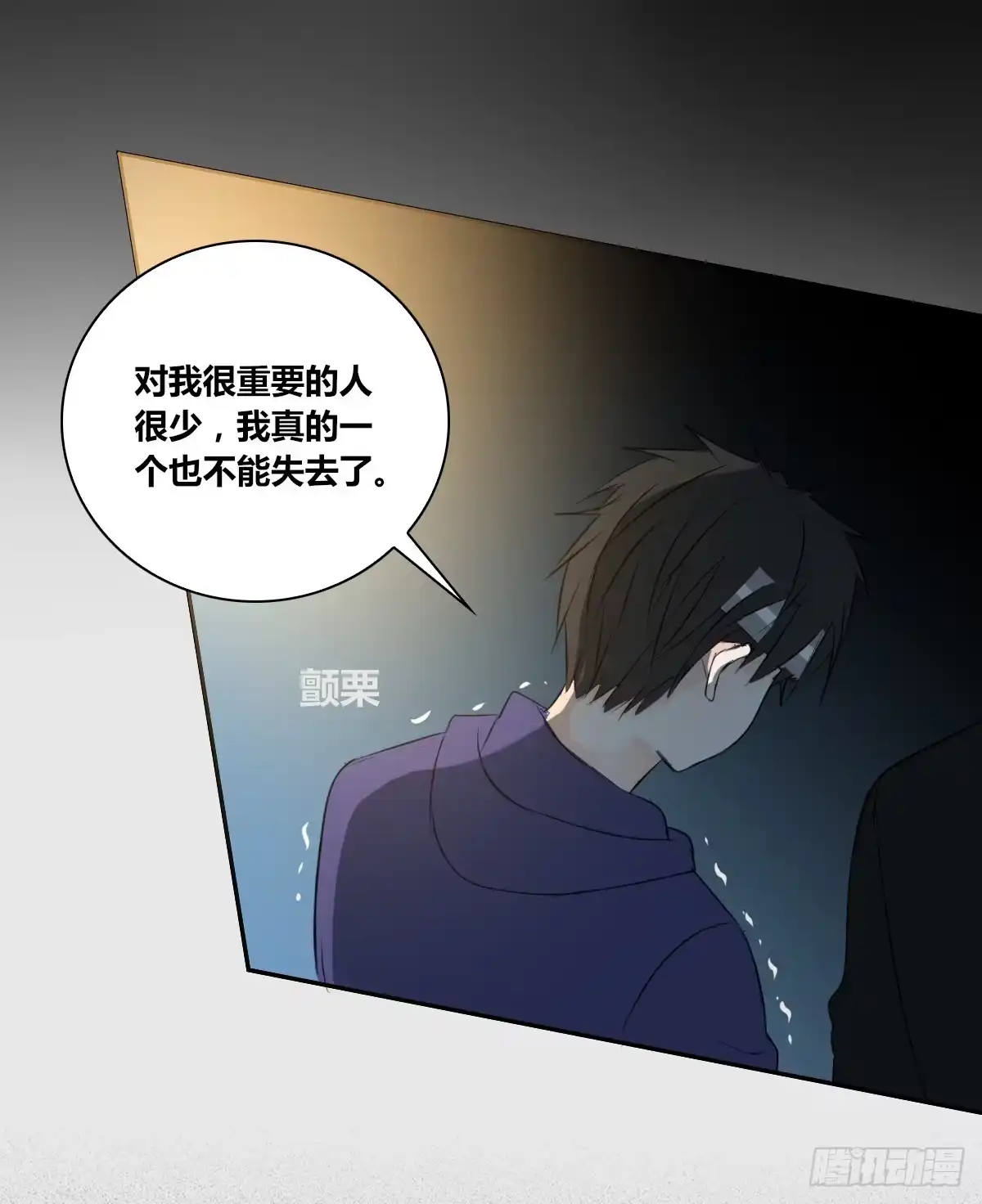 公主的女王命 不能再失去了 第75页