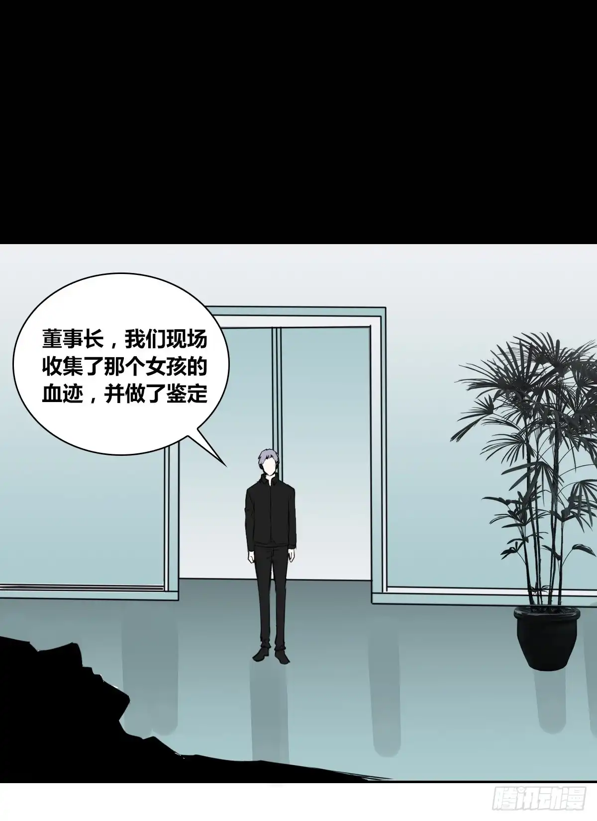 公主的女王命 不能再失去了 第78页