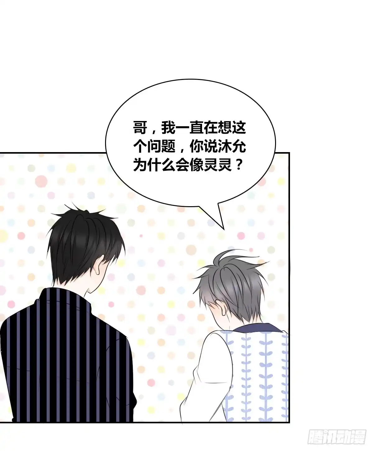 公主的女王命 不能再失去了 第8页