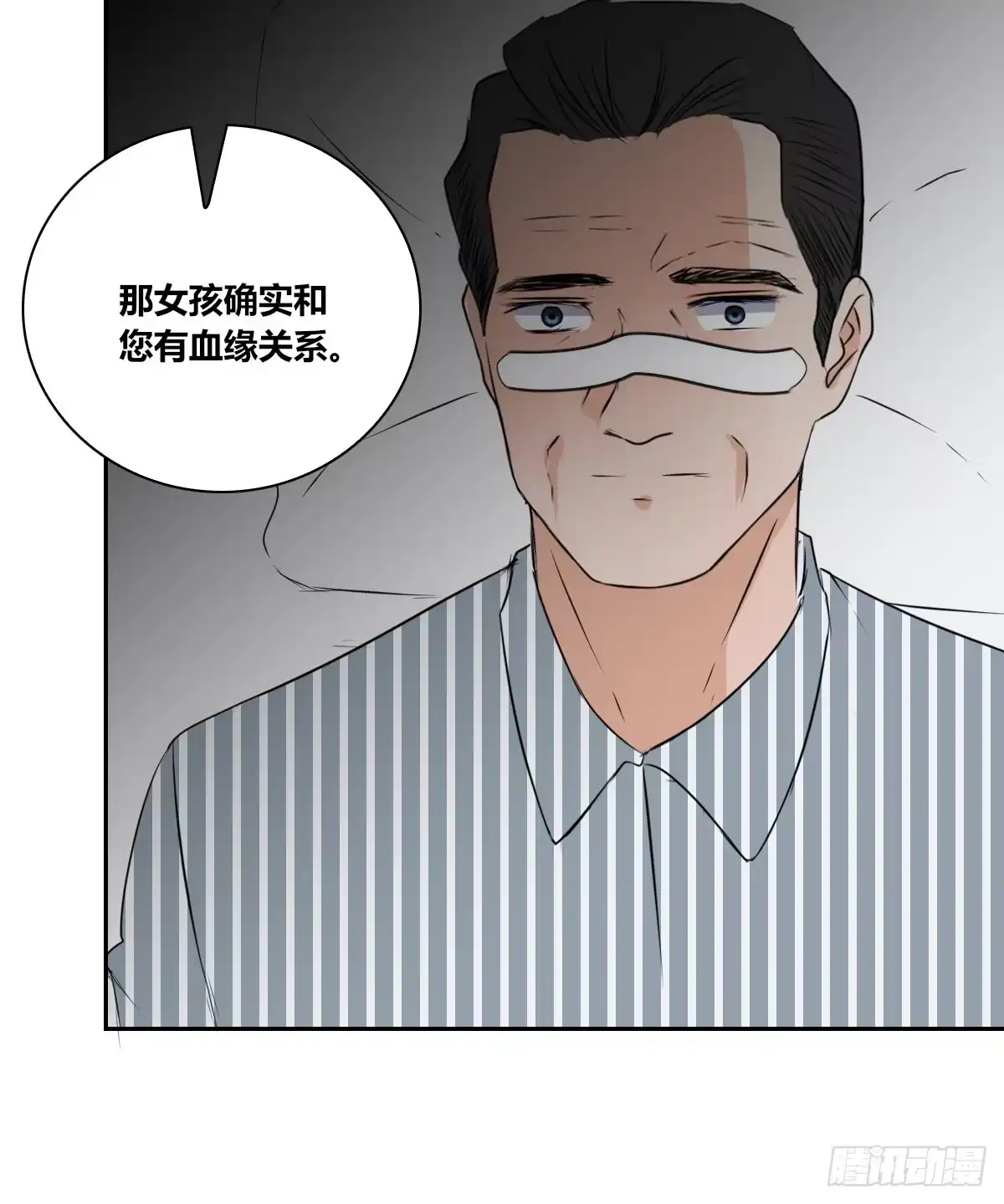 公主的女王命 不能再失去了 第80页