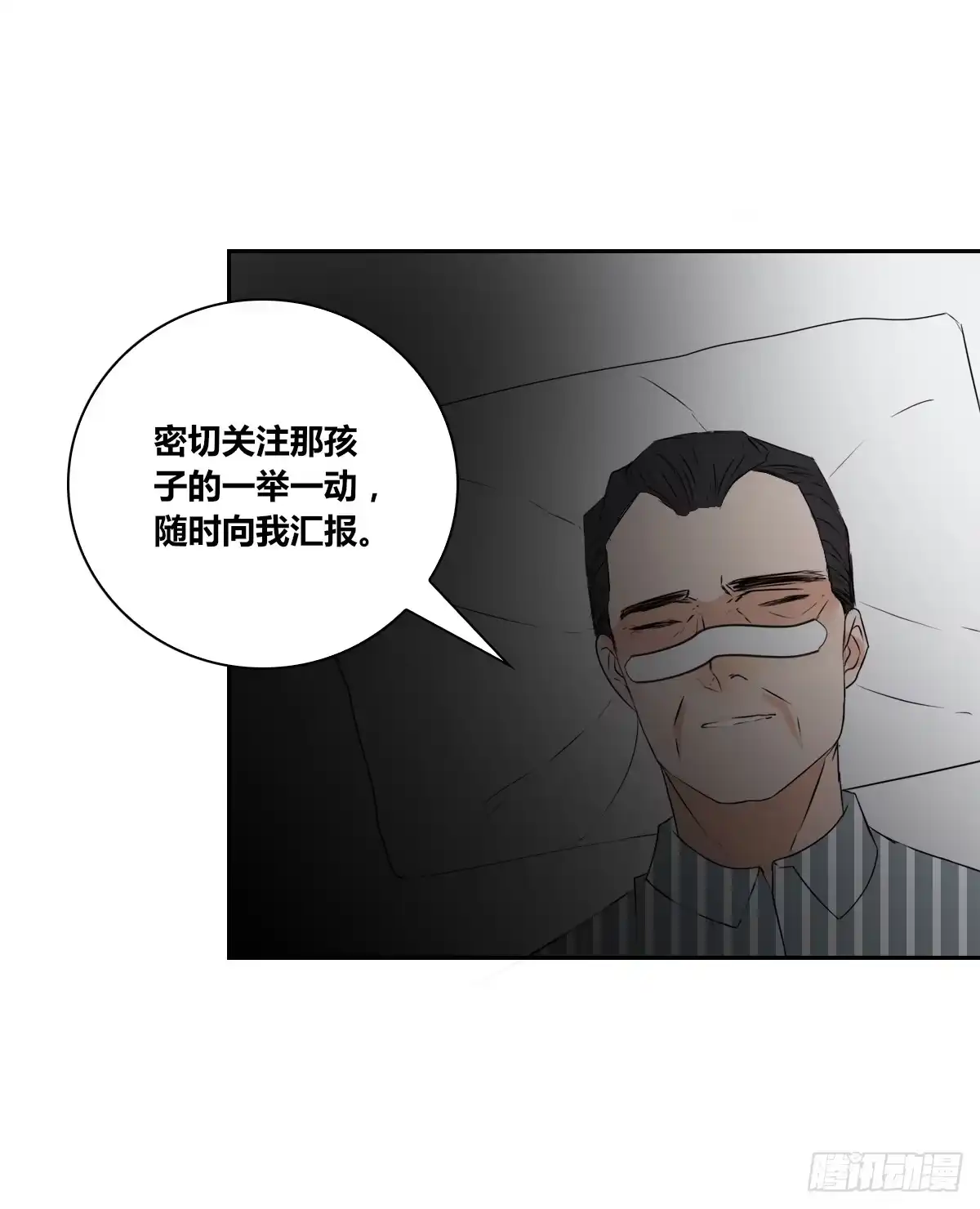 公主的女王命 不能再失去了 第81页