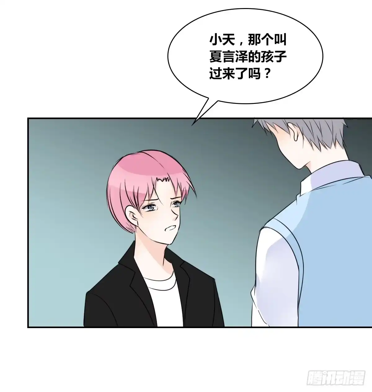 公主的女王命 不能再失去了 第83页